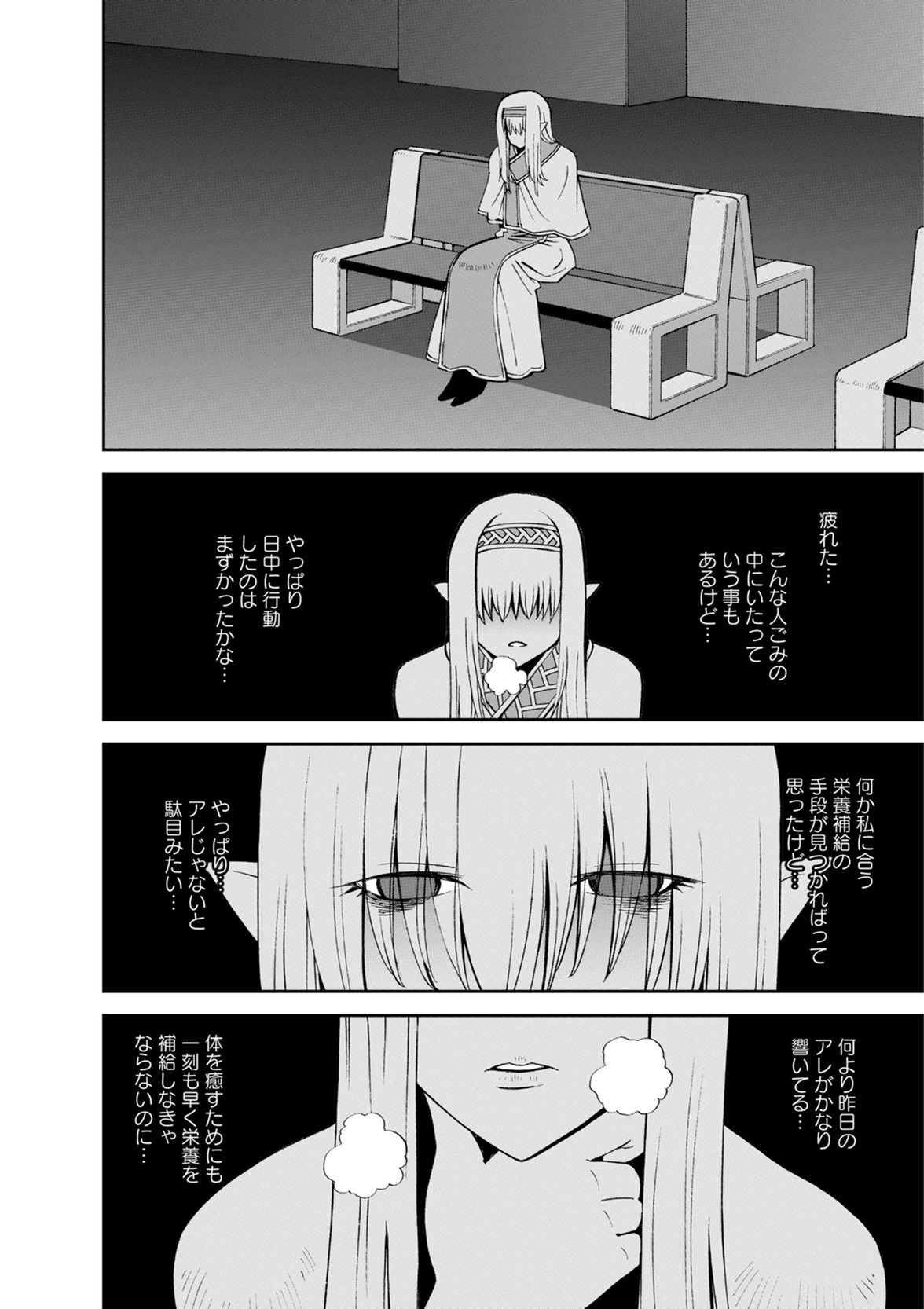 MONSTER MUSUME NO IRU NICHIJOU - raw - Chapter 48 - https://jpdd.ccdd.to/JPDD/monstermusumenoirunichijou/125435/ut5jo0gqcow.jpg