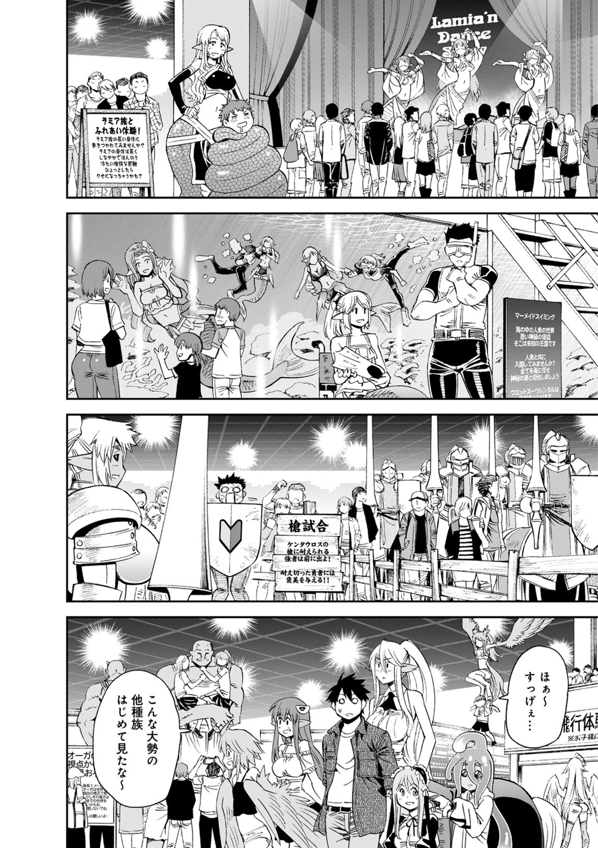 MONSTER MUSUME NO IRU NICHIJOU - raw - Chapter 48 - https://jpdd.ccdd.to/JPDD/monstermusumenoirunichijou/125435/z34ukldxgen.jpg