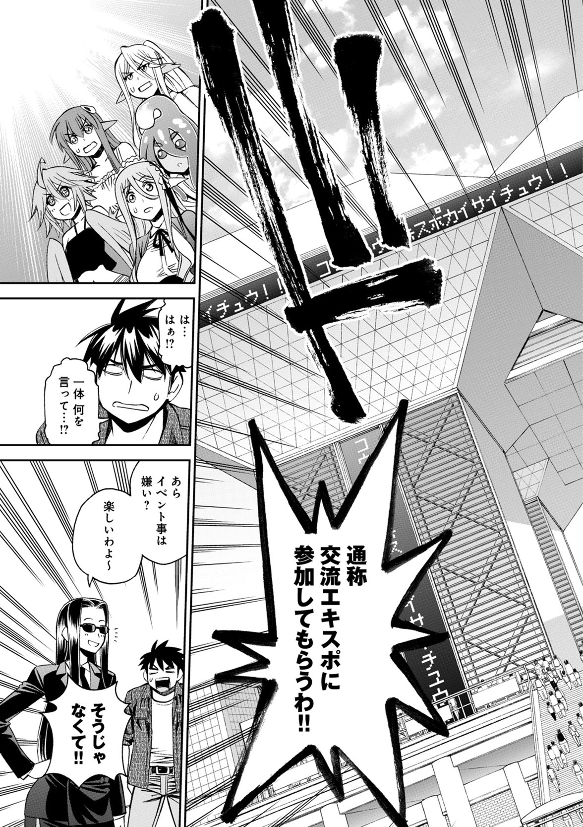 MONSTER MUSUME NO IRU NICHIJOU - raw - Chapter 47 - https://jpdd.ccdd.to/JPDD/monstermusumenoirunichijou/125436/4dngbvhqknt.jpg