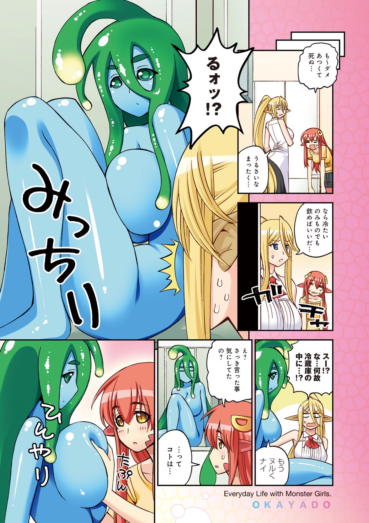 MONSTER MUSUME NO IRU NICHIJOU - raw - Chapter 47 - https://jpdd.ccdd.to/JPDD/monstermusumenoirunichijou/125436/501f3pagtck.jpg