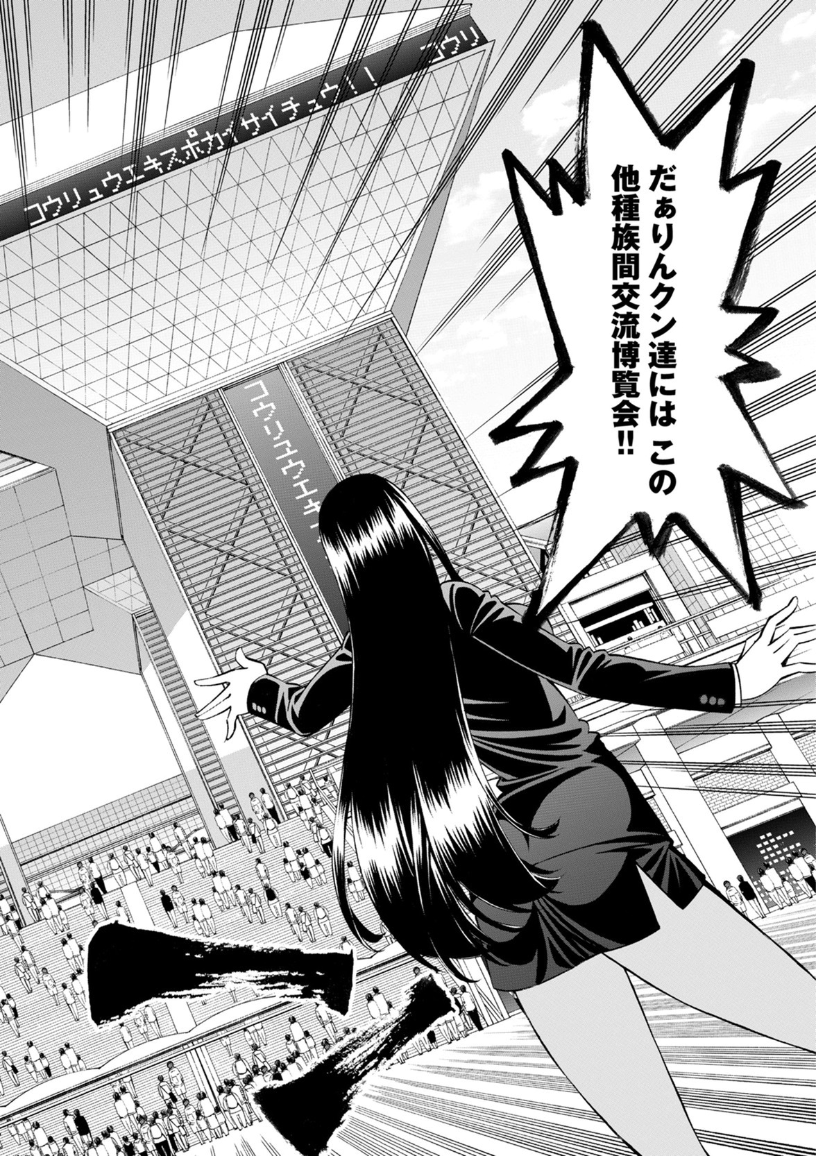 MONSTER MUSUME NO IRU NICHIJOU - raw - Chapter 47 - https://jpdd.ccdd.to/JPDD/monstermusumenoirunichijou/125436/5wti25lz3dt.jpg