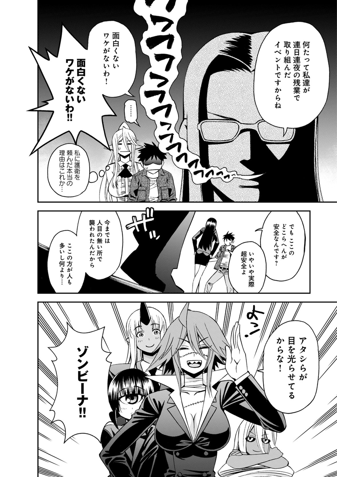 MONSTER MUSUME NO IRU NICHIJOU - raw - Chapter 47 - https://jpdd.ccdd.to/JPDD/monstermusumenoirunichijou/125436/ekuwds0zxce.jpg