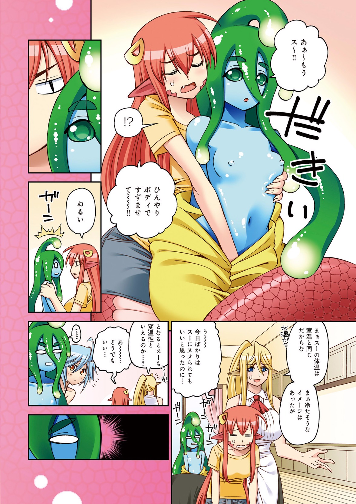 MONSTER MUSUME NO IRU NICHIJOU - raw - Chapter 47 - https://jpdd.ccdd.to/JPDD/monstermusumenoirunichijou/125436/js3s4zupu1v.jpg