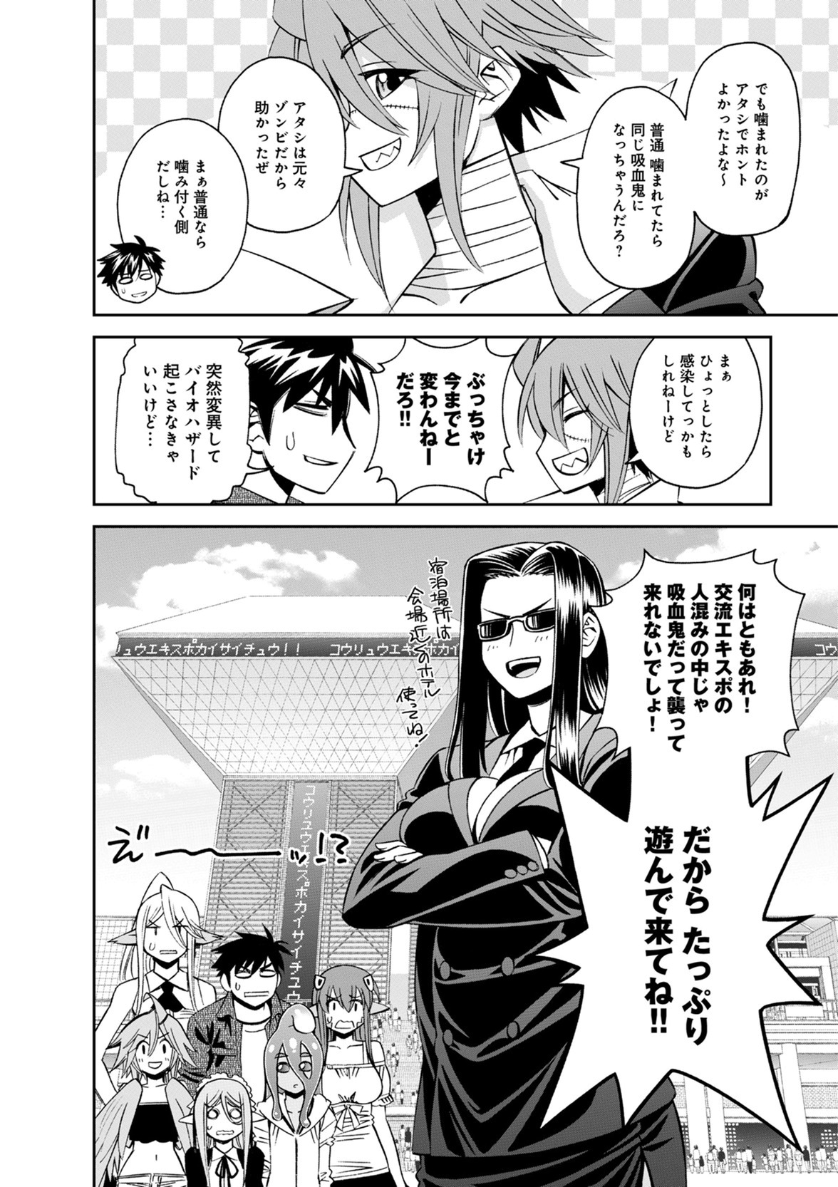 MONSTER MUSUME NO IRU NICHIJOU - raw - Chapter 47 - https://jpdd.ccdd.to/JPDD/monstermusumenoirunichijou/125436/oa5xio0qyt2.jpg