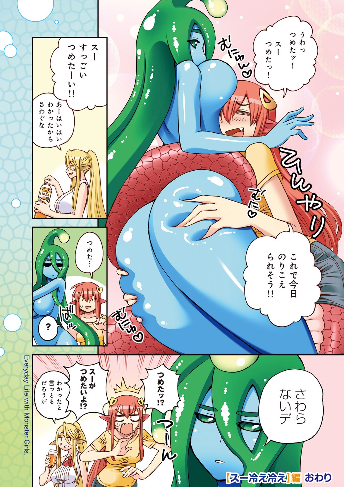 MONSTER MUSUME NO IRU NICHIJOU - raw - Chapter 47 - https://jpdd.ccdd.to/JPDD/monstermusumenoirunichijou/125436/p0edkkz5kpm.jpg