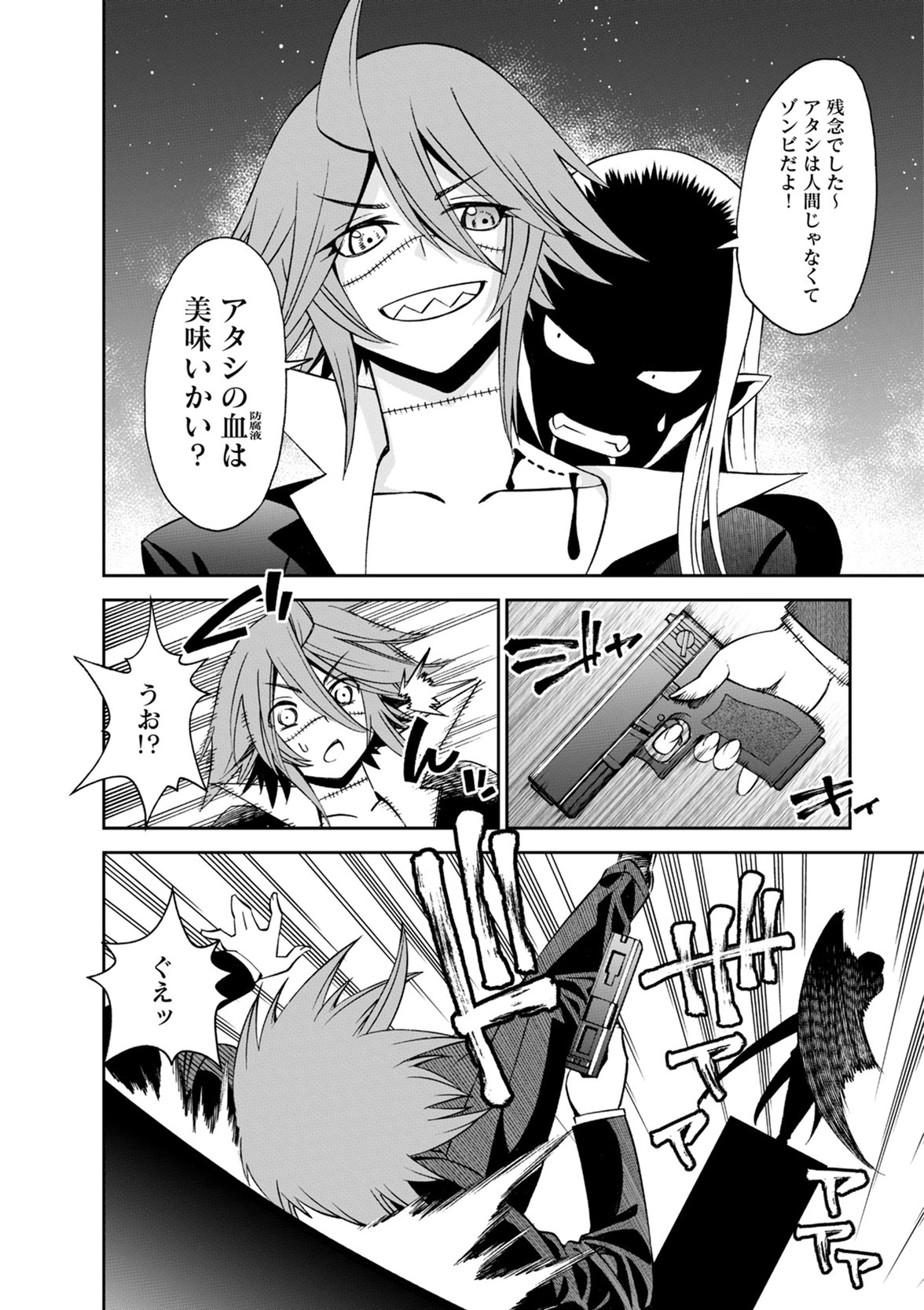 MONSTER MUSUME NO IRU NICHIJOU - raw - Chapter 47 - https://jpdd.ccdd.to/JPDD/monstermusumenoirunichijou/125436/p5olcplt3sn.jpg