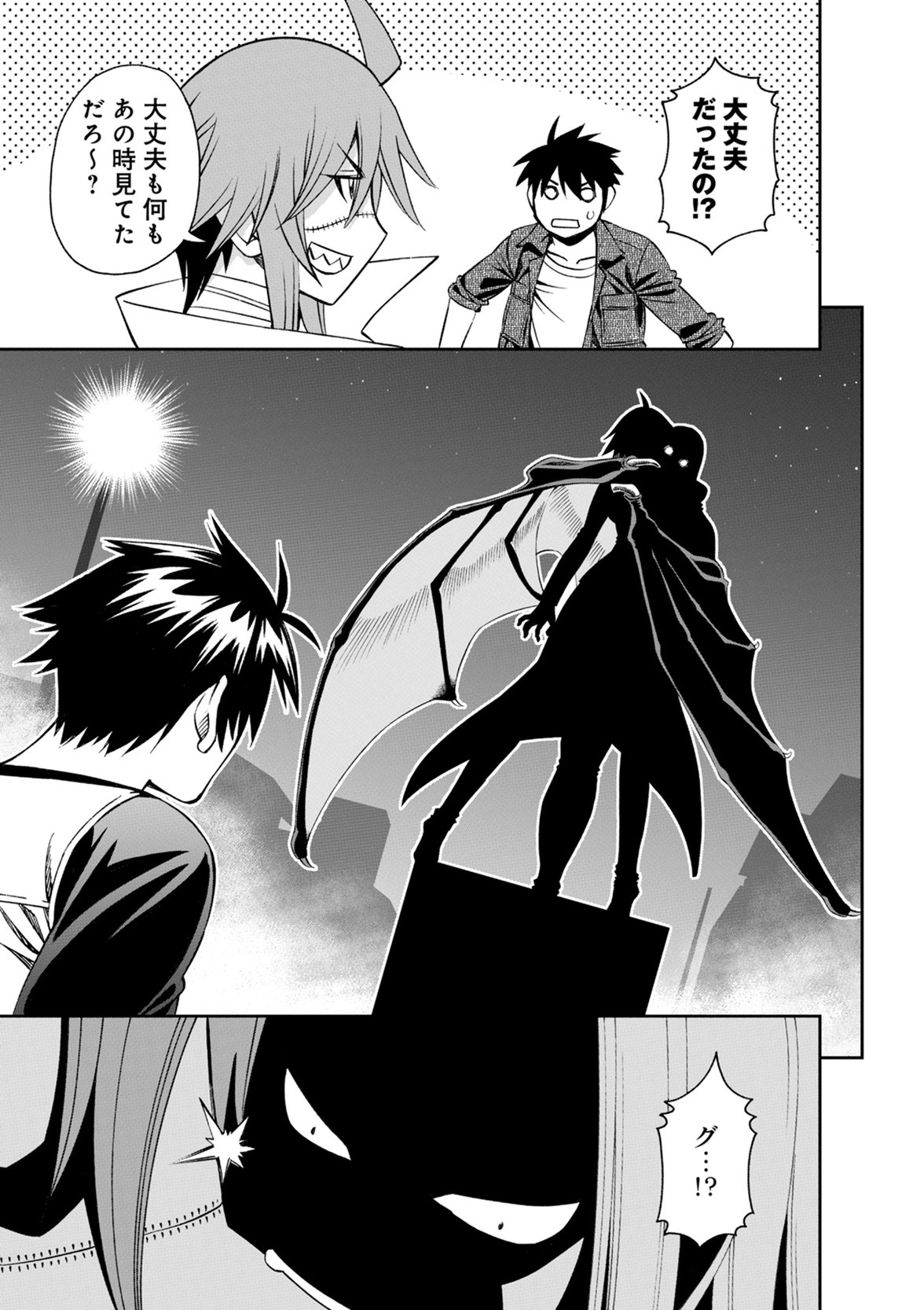 MONSTER MUSUME NO IRU NICHIJOU - raw - Chapter 47 - https://jpdd.ccdd.to/JPDD/monstermusumenoirunichijou/125436/pkgh2qw300t.jpg