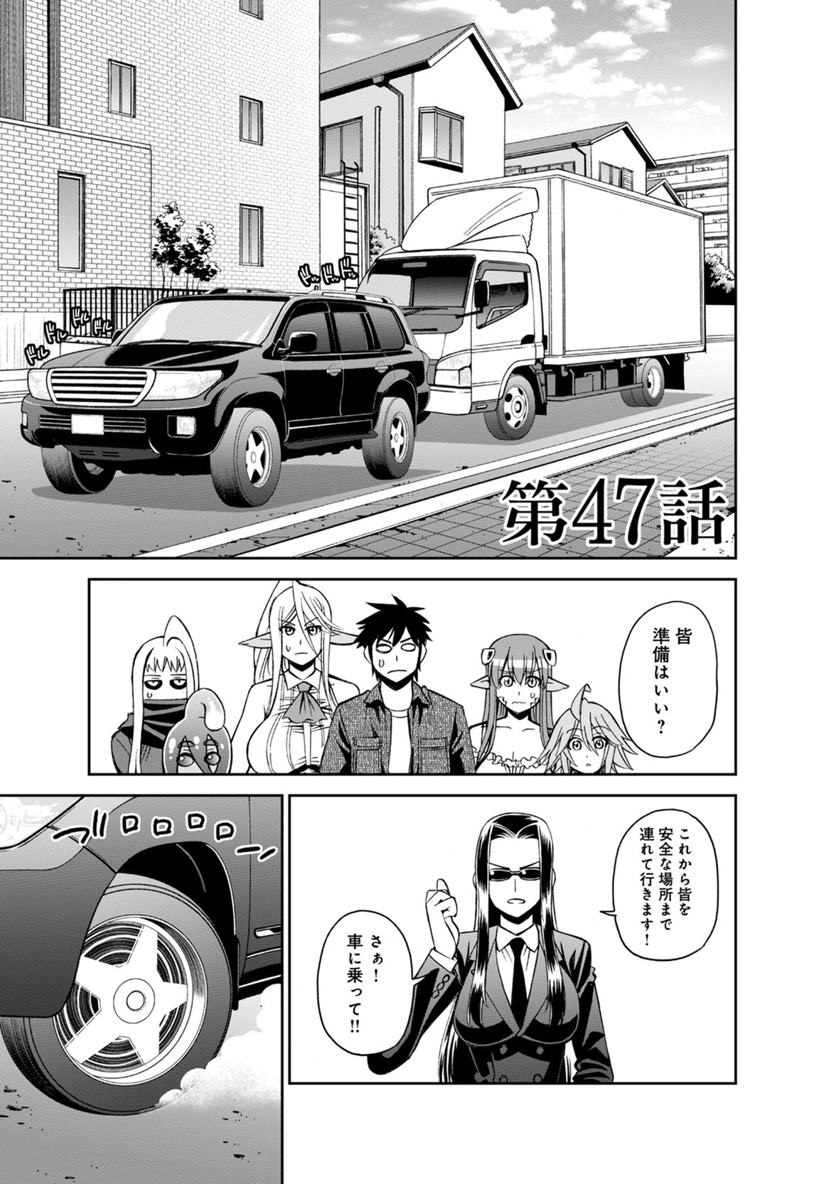 MONSTER MUSUME NO IRU NICHIJOU - raw - Chapter 47 - https://jpdd.ccdd.to/JPDD/monstermusumenoirunichijou/125436/pqcbdkwsces.jpg