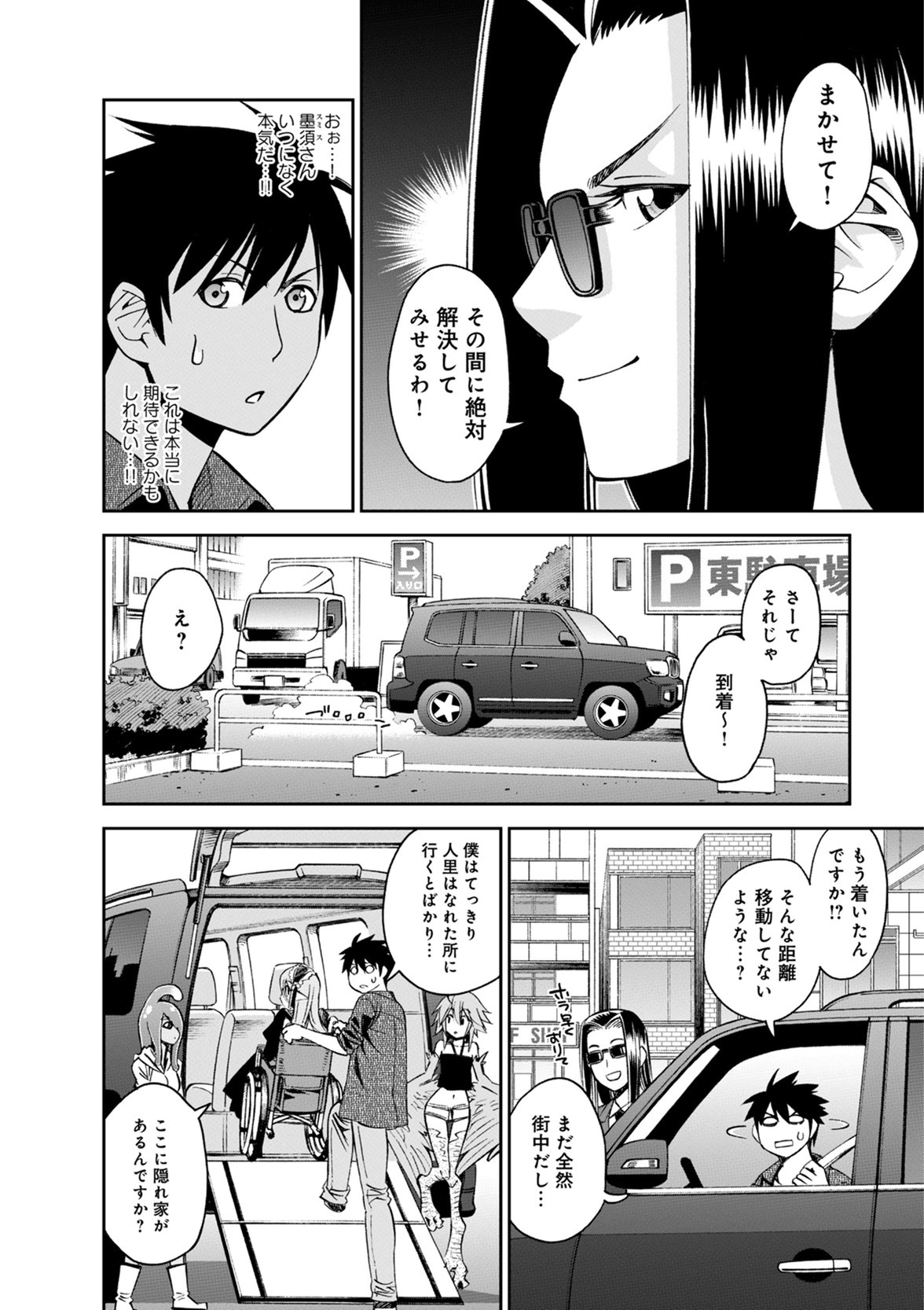 MONSTER MUSUME NO IRU NICHIJOU - raw - Chapter 47 - https://jpdd.ccdd.to/JPDD/monstermusumenoirunichijou/125436/q4sxdcznwkd.jpg