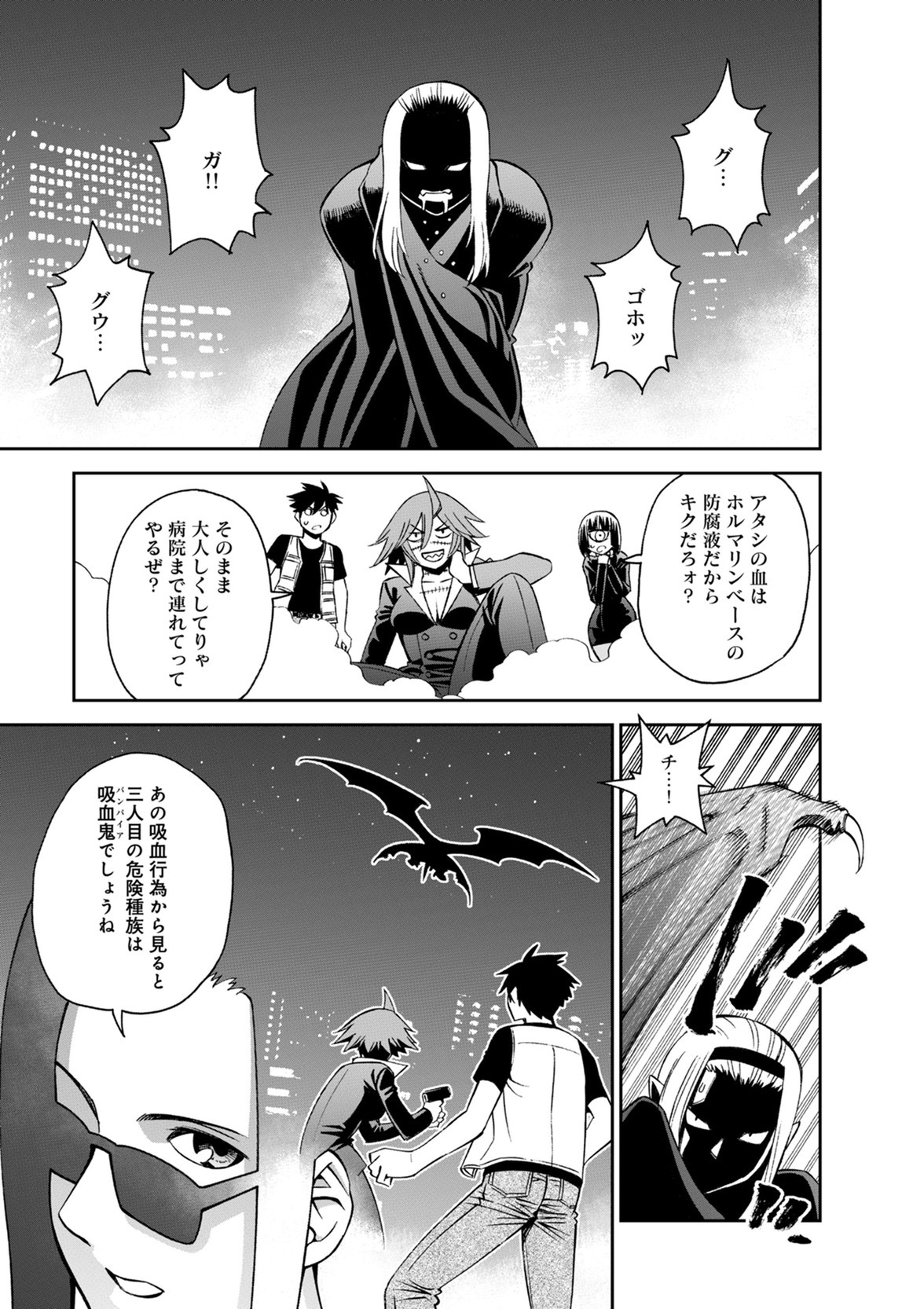 MONSTER MUSUME NO IRU NICHIJOU - raw - Chapter 47 - https://jpdd.ccdd.to/JPDD/monstermusumenoirunichijou/125436/va2fbsudr0r.jpg