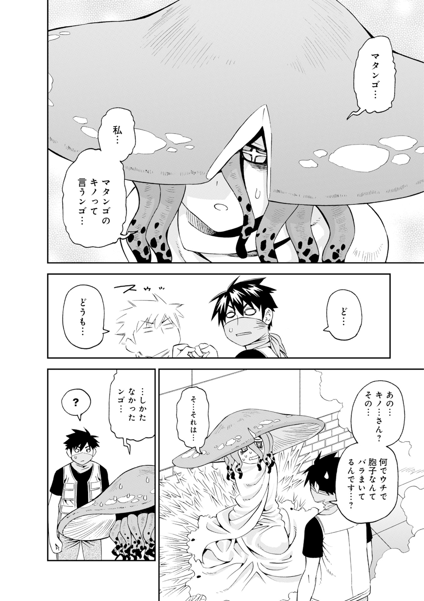 MONSTER MUSUME NO IRU NICHIJOU - raw - Chapter 46 - https://jpdd.ccdd.to/JPDD/monstermusumenoirunichijou/125437/13zspvbxiq1.jpg