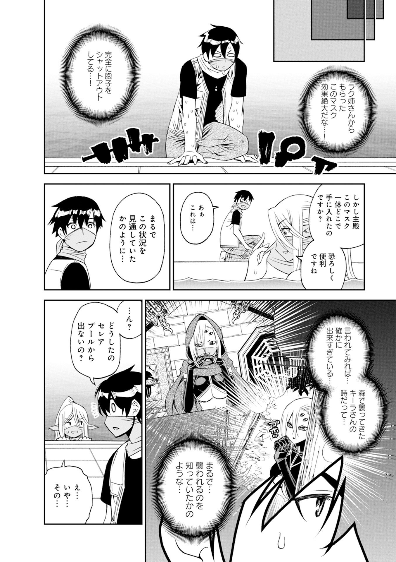 MONSTER MUSUME NO IRU NICHIJOU - raw - Chapter 46 - https://jpdd.ccdd.to/JPDD/monstermusumenoirunichijou/125437/3nieledv3od.jpg