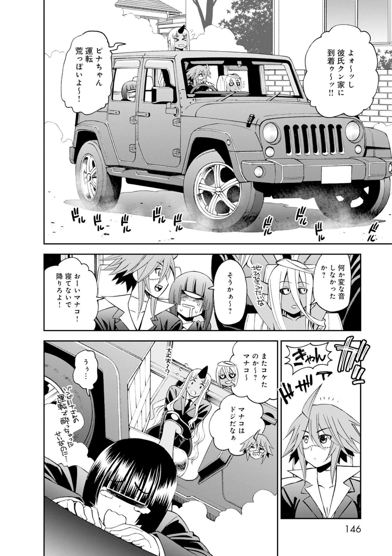 MONSTER MUSUME NO IRU NICHIJOU - raw - Chapter 46 - https://jpdd.ccdd.to/JPDD/monstermusumenoirunichijou/125437/5snjtxbwyfr.jpg