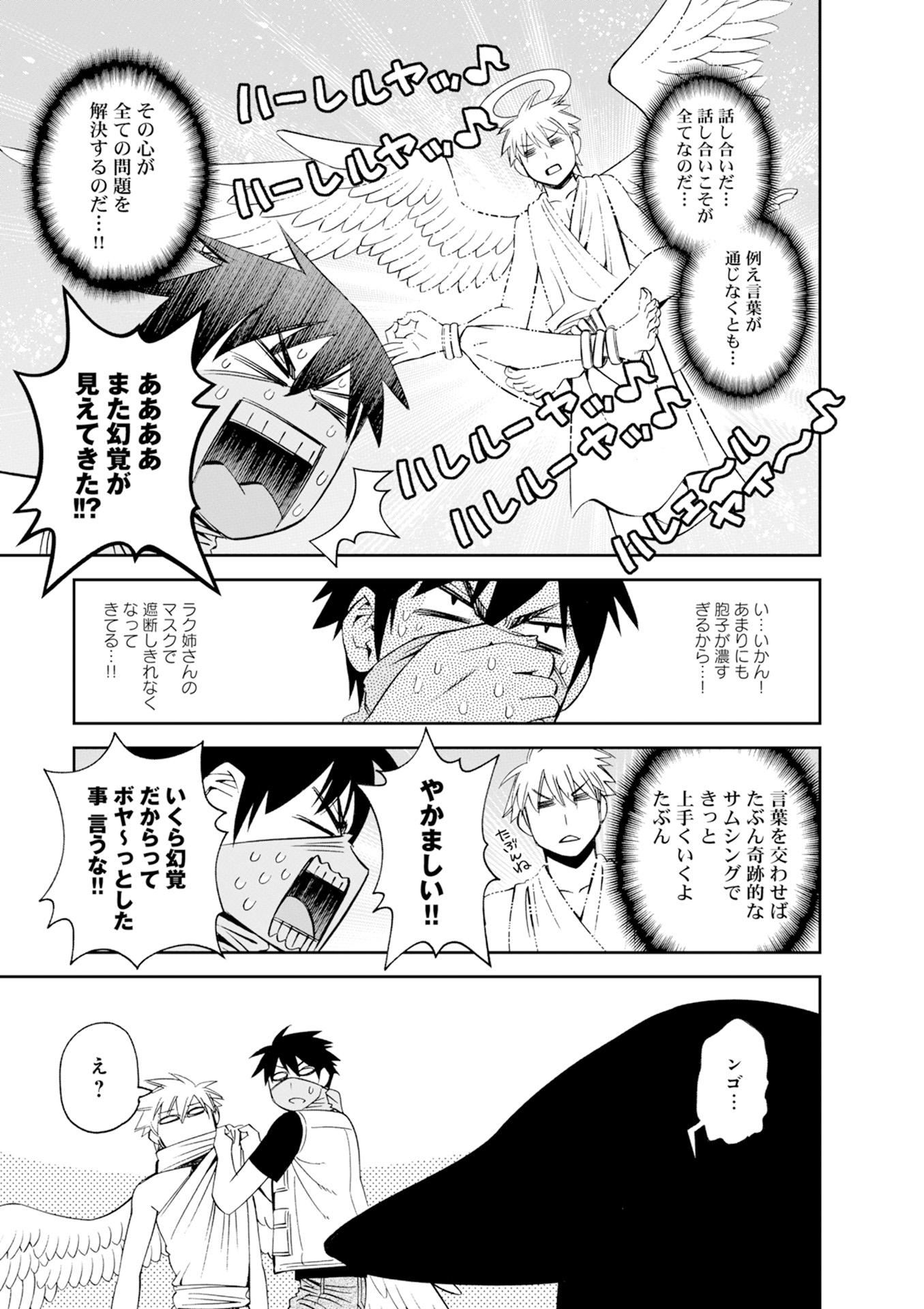 MONSTER MUSUME NO IRU NICHIJOU - raw - Chapter 46 - https://jpdd.ccdd.to/JPDD/monstermusumenoirunichijou/125437/a2ewunnczcw.jpg