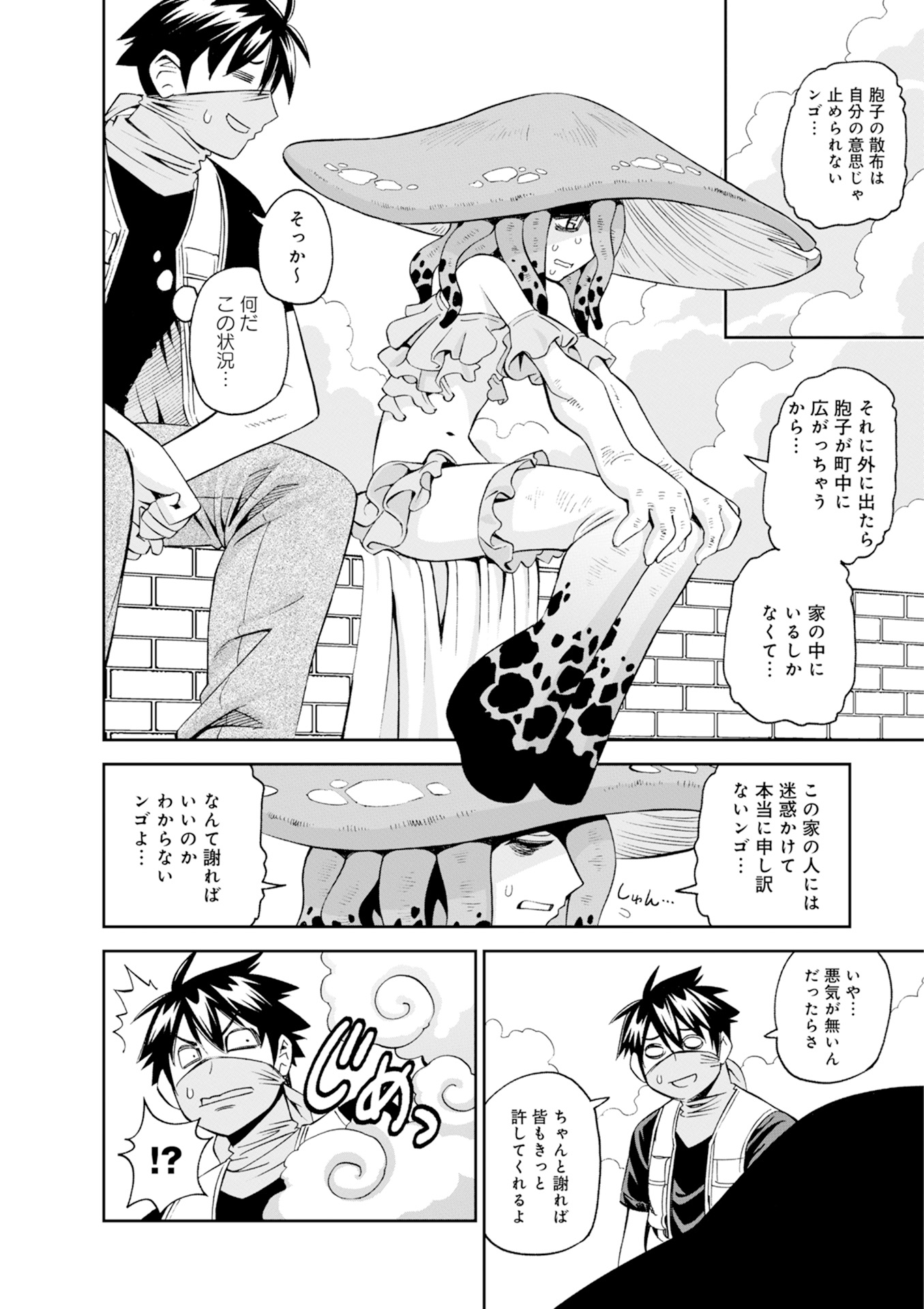 MONSTER MUSUME NO IRU NICHIJOU - raw - Chapter 46 - https://jpdd.ccdd.to/JPDD/monstermusumenoirunichijou/125437/arwxqoijoif.jpg