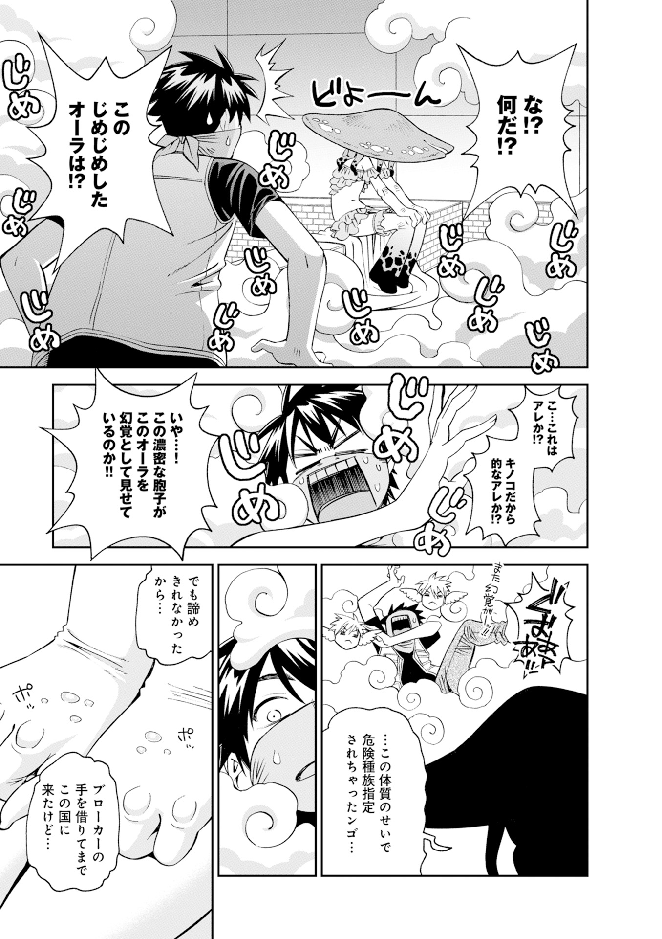 MONSTER MUSUME NO IRU NICHIJOU - raw - Chapter 46 - https://jpdd.ccdd.to/JPDD/monstermusumenoirunichijou/125437/bgybet5wibp.jpg