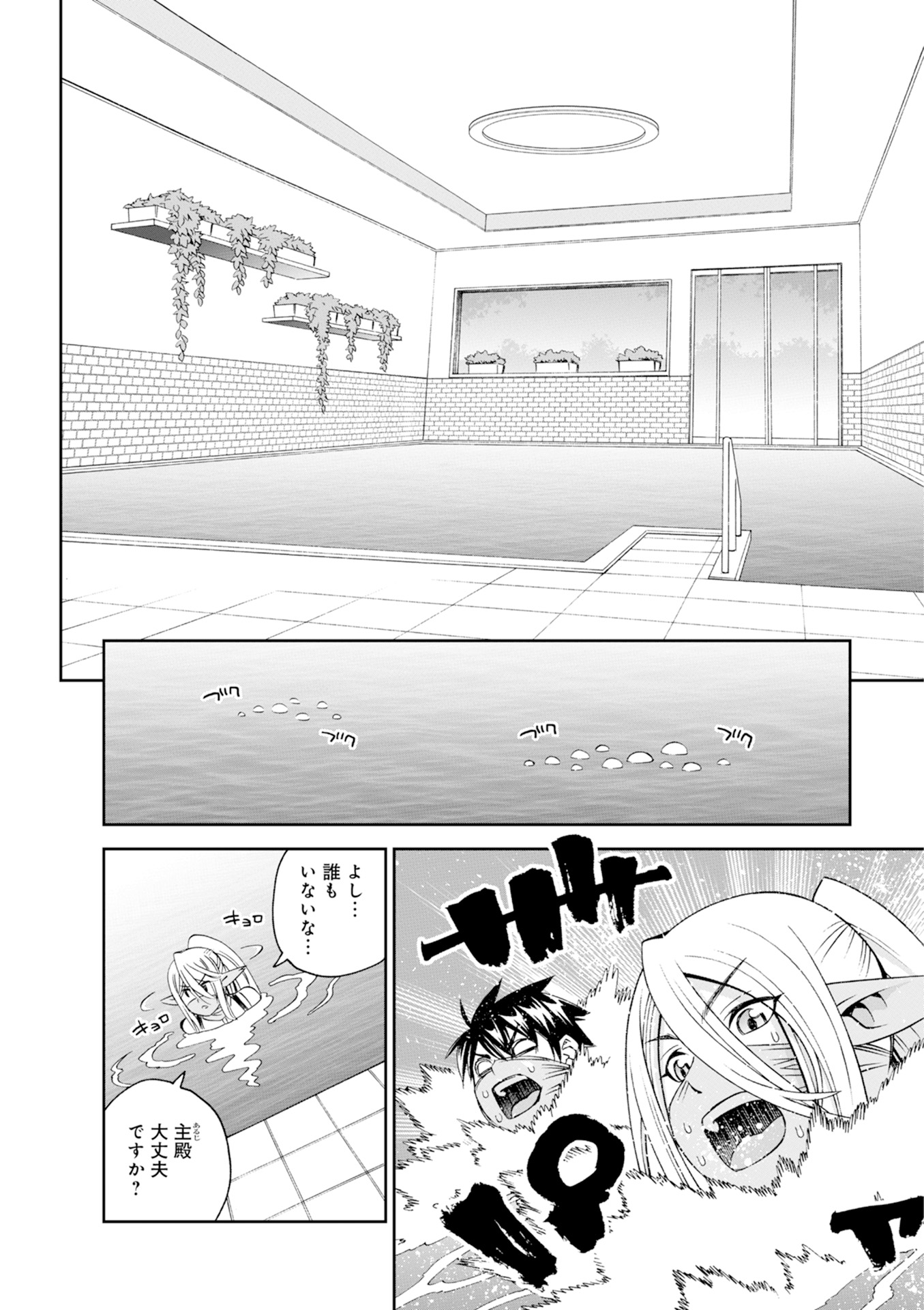 MONSTER MUSUME NO IRU NICHIJOU - raw - Chapter 46 - https://jpdd.ccdd.to/JPDD/monstermusumenoirunichijou/125437/brbbsavl1xq.jpg