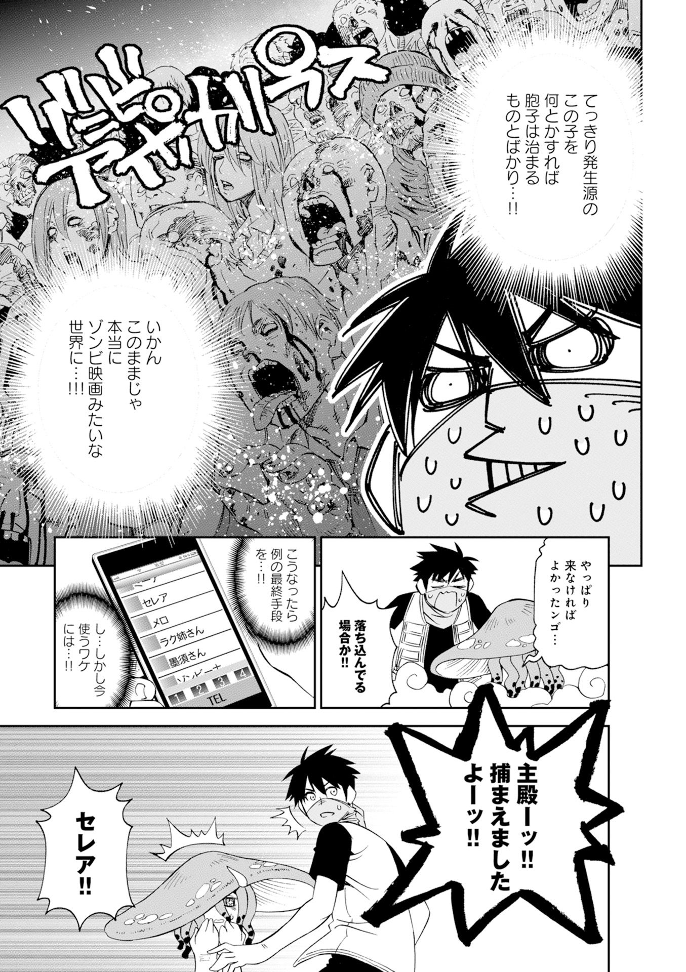 MONSTER MUSUME NO IRU NICHIJOU - raw - Chapter 46 - https://jpdd.ccdd.to/JPDD/monstermusumenoirunichijou/125437/ddbf4hlqgba.jpg