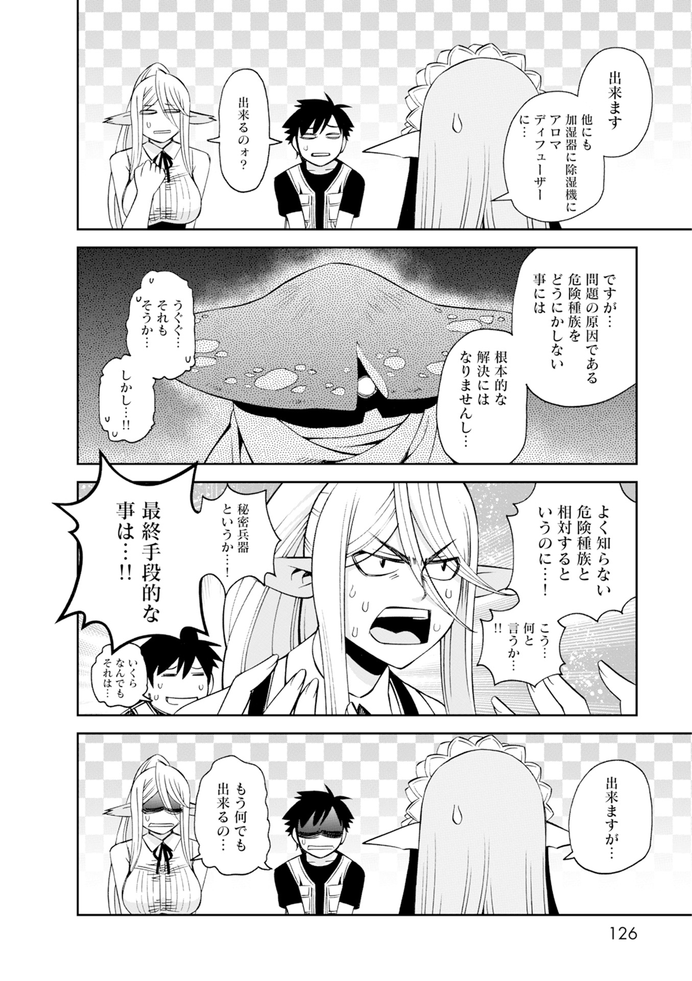 MONSTER MUSUME NO IRU NICHIJOU - raw - Chapter 46 - https://jpdd.ccdd.to/JPDD/monstermusumenoirunichijou/125437/fd2qqx4idx3.jpg