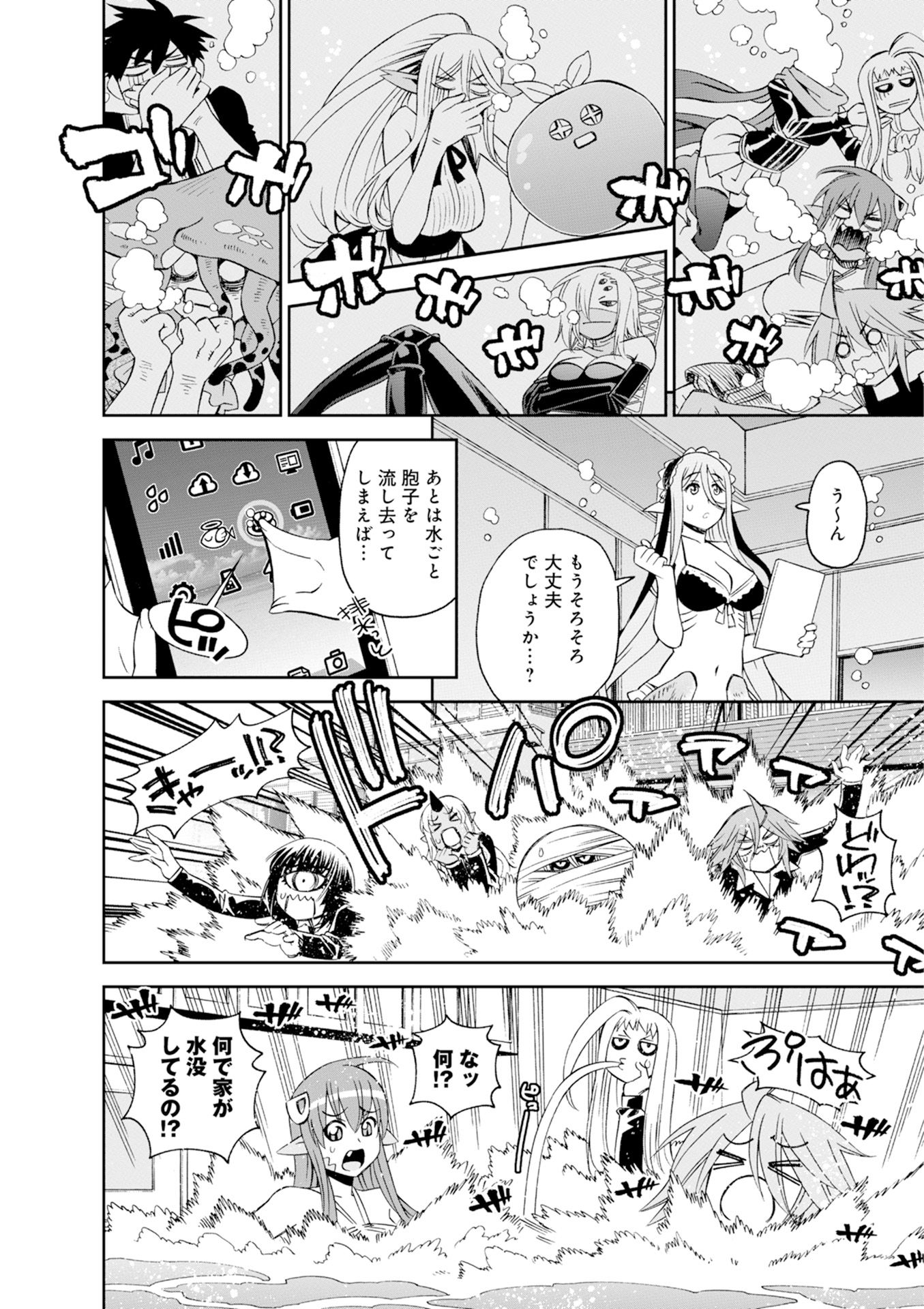 MONSTER MUSUME NO IRU NICHIJOU - raw - Chapter 46 - https://jpdd.ccdd.to/JPDD/monstermusumenoirunichijou/125437/irwv4qcn5ha.jpg