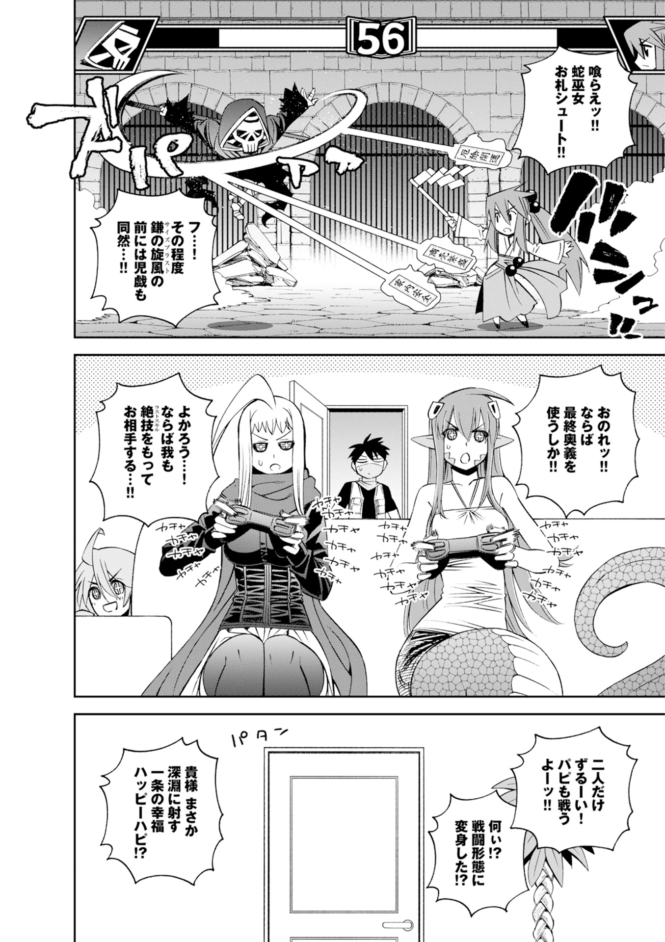 MONSTER MUSUME NO IRU NICHIJOU - raw - Chapter 46 - https://jpdd.ccdd.to/JPDD/monstermusumenoirunichijou/125437/ngox3gxanr4.jpg
