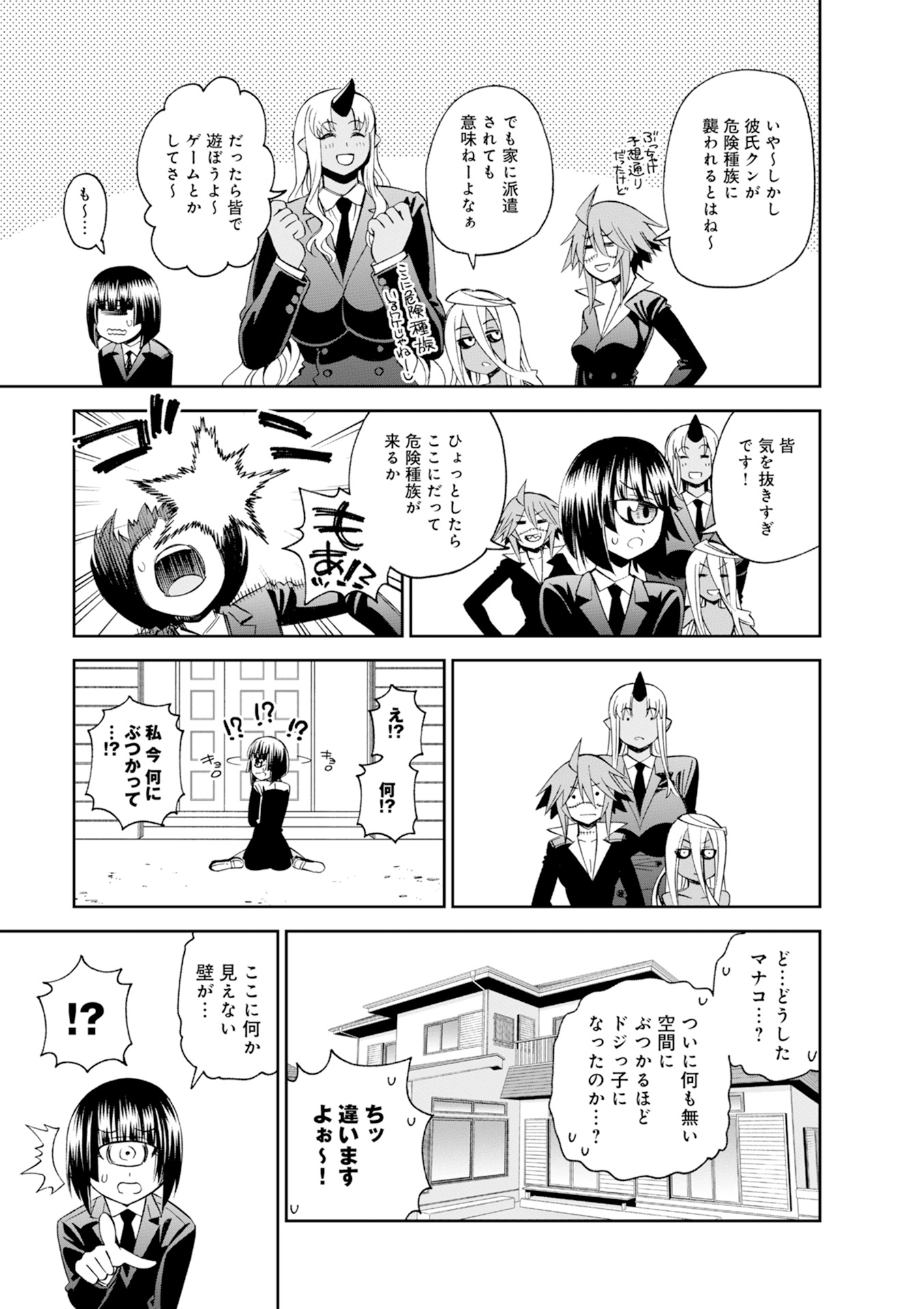 MONSTER MUSUME NO IRU NICHIJOU - raw - Chapter 46 - https://jpdd.ccdd.to/JPDD/monstermusumenoirunichijou/125437/pgbtkrcpc15.jpg