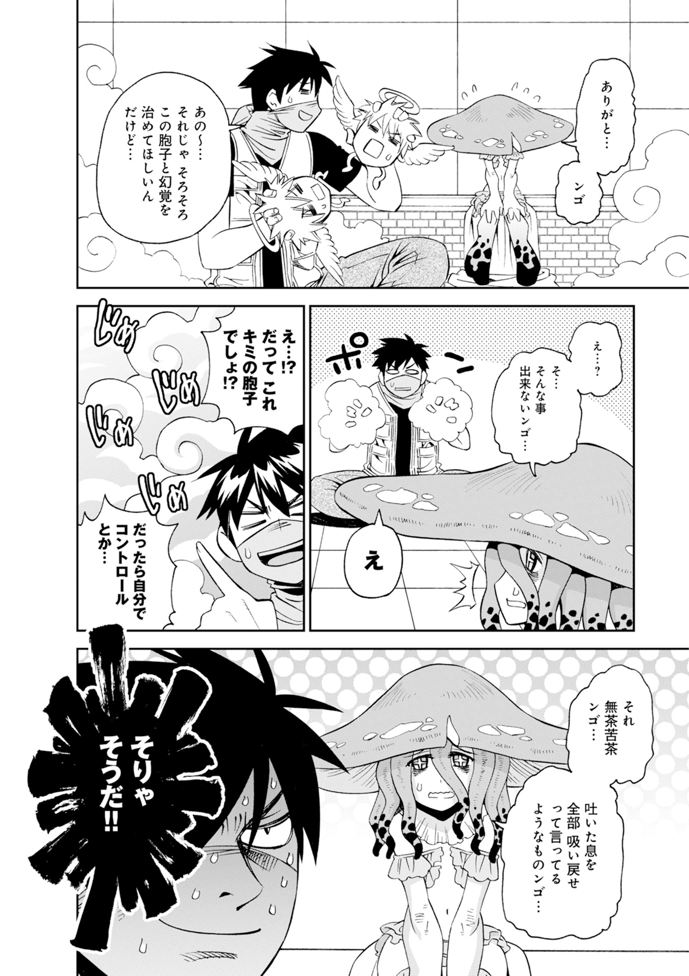 MONSTER MUSUME NO IRU NICHIJOU - raw - Chapter 46 - https://jpdd.ccdd.to/JPDD/monstermusumenoirunichijou/125437/q3hlko3c5ab.jpg