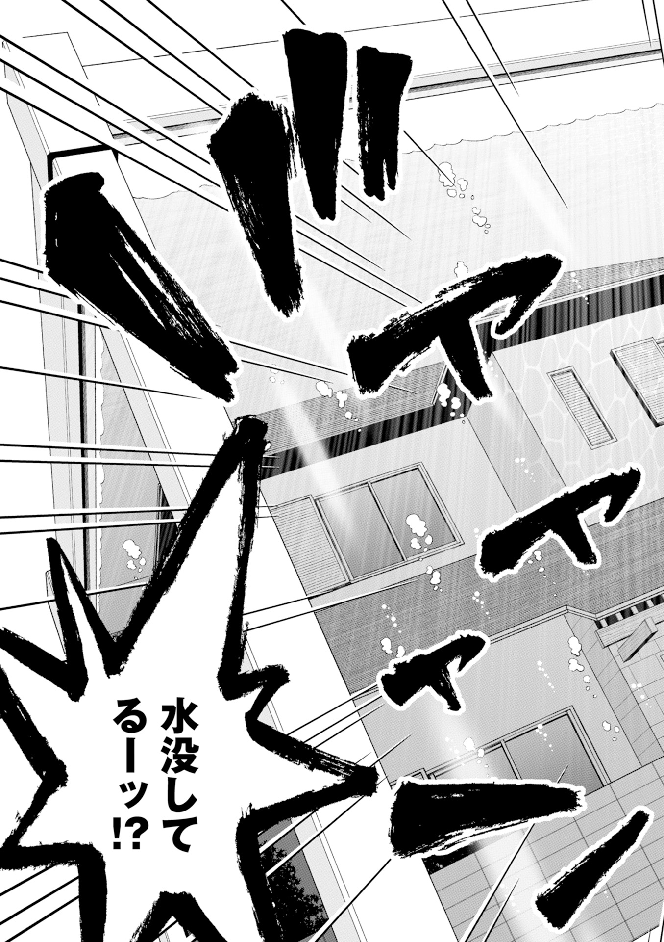 MONSTER MUSUME NO IRU NICHIJOU - raw - Chapter 46 - https://jpdd.ccdd.to/JPDD/monstermusumenoirunichijou/125437/qruwal2cl24.jpg