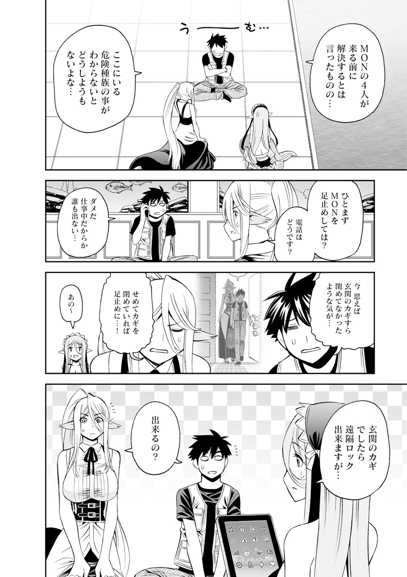 MONSTER MUSUME NO IRU NICHIJOU - raw - Chapter 46 - https://jpdd.ccdd.to/JPDD/monstermusumenoirunichijou/125437/qzus0n4ai2a.jpg