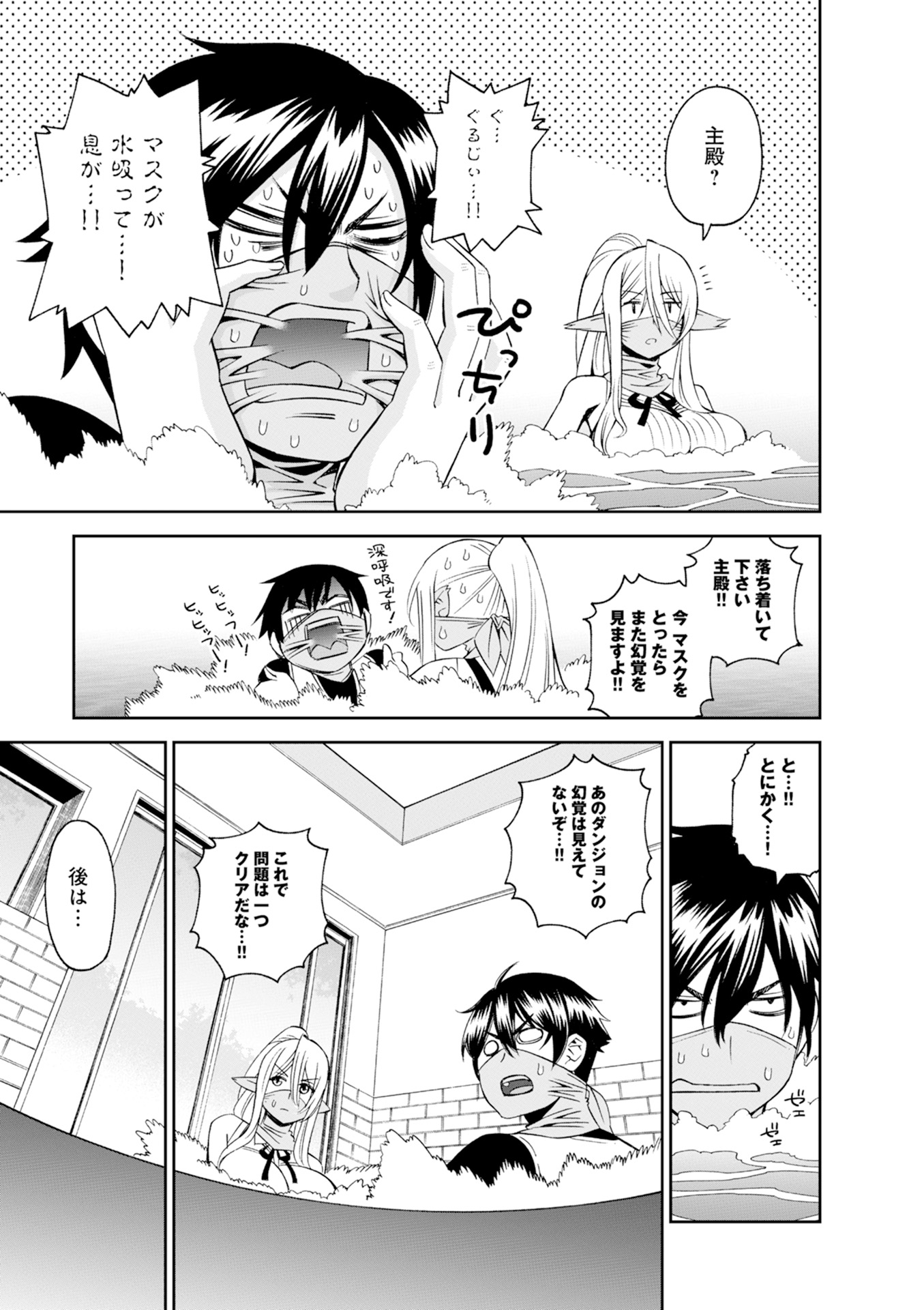 MONSTER MUSUME NO IRU NICHIJOU - raw - Chapter 46 - https://jpdd.ccdd.to/JPDD/monstermusumenoirunichijou/125437/rk13fifrjhw.jpg