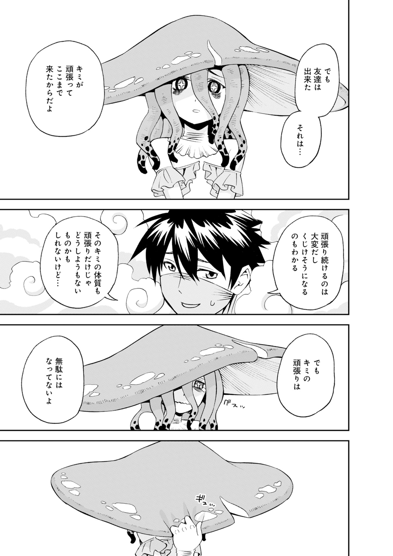 MONSTER MUSUME NO IRU NICHIJOU - raw - Chapter 46 - https://jpdd.ccdd.to/JPDD/monstermusumenoirunichijou/125437/s2uzxdusupo.jpg