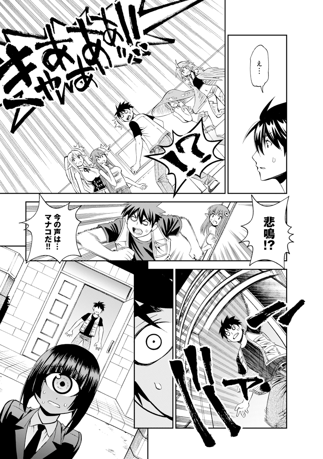 MONSTER MUSUME NO IRU NICHIJOU - raw - Chapter 46 - https://jpdd.ccdd.to/JPDD/monstermusumenoirunichijou/125437/wrrmghquibk.jpg