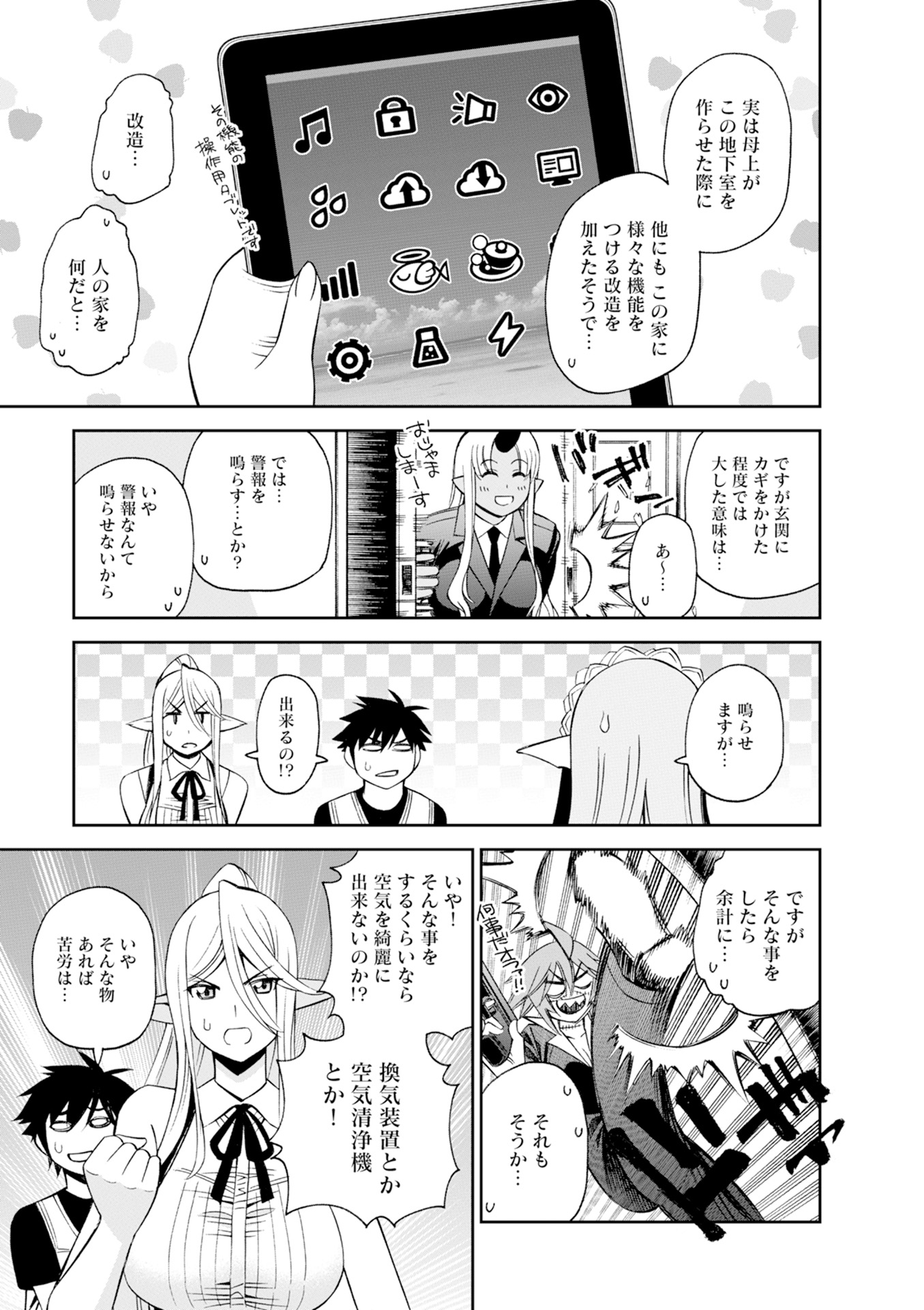 MONSTER MUSUME NO IRU NICHIJOU - raw - Chapter 46 - https://jpdd.ccdd.to/JPDD/monstermusumenoirunichijou/125437/wtnohtr2lj3.jpg