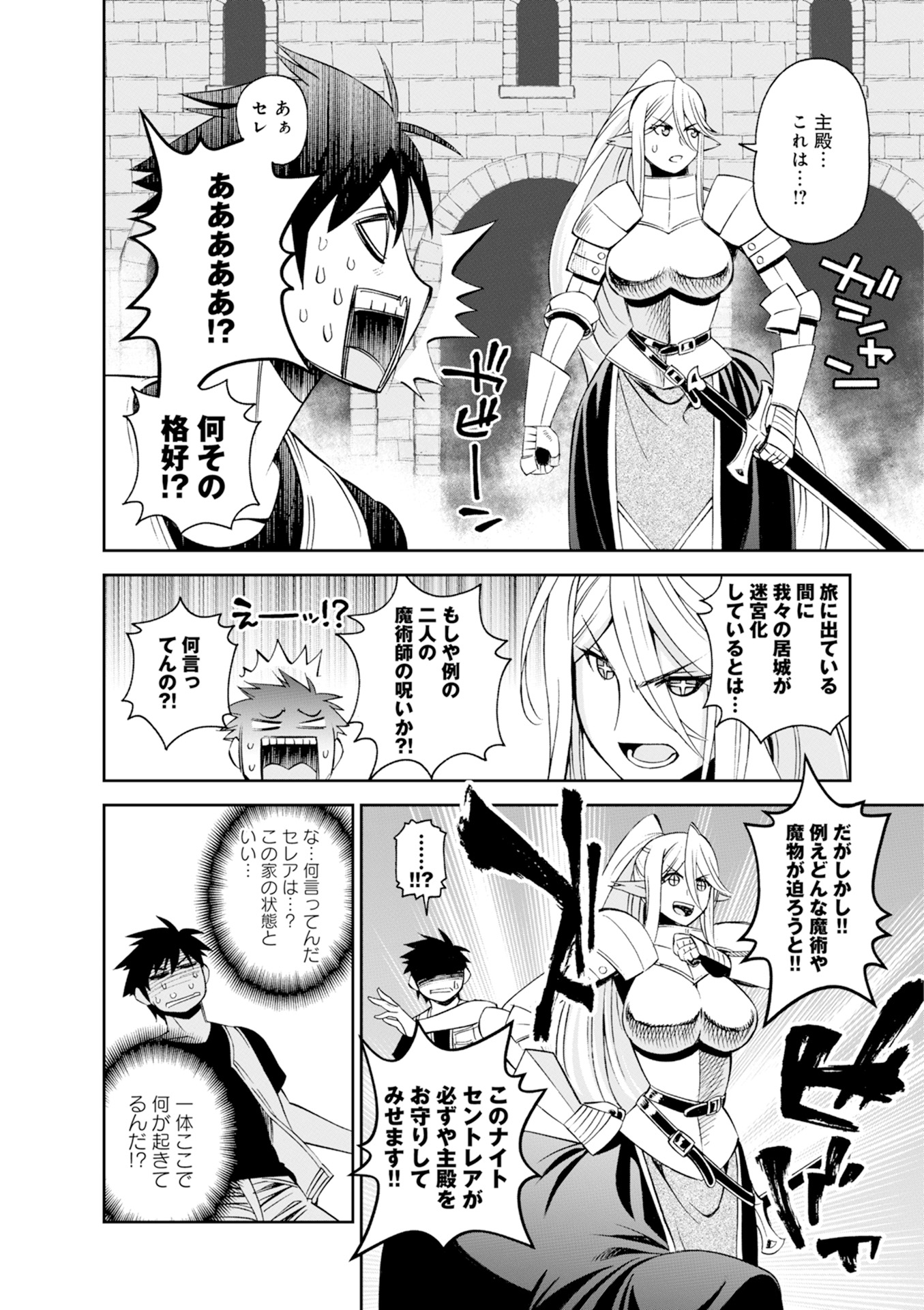 MONSTER MUSUME NO IRU NICHIJOU - raw - Chapter 45 - https://jpdd.ccdd.to/JPDD/monstermusumenoirunichijou/125438/2aevf5c5hlv.jpg