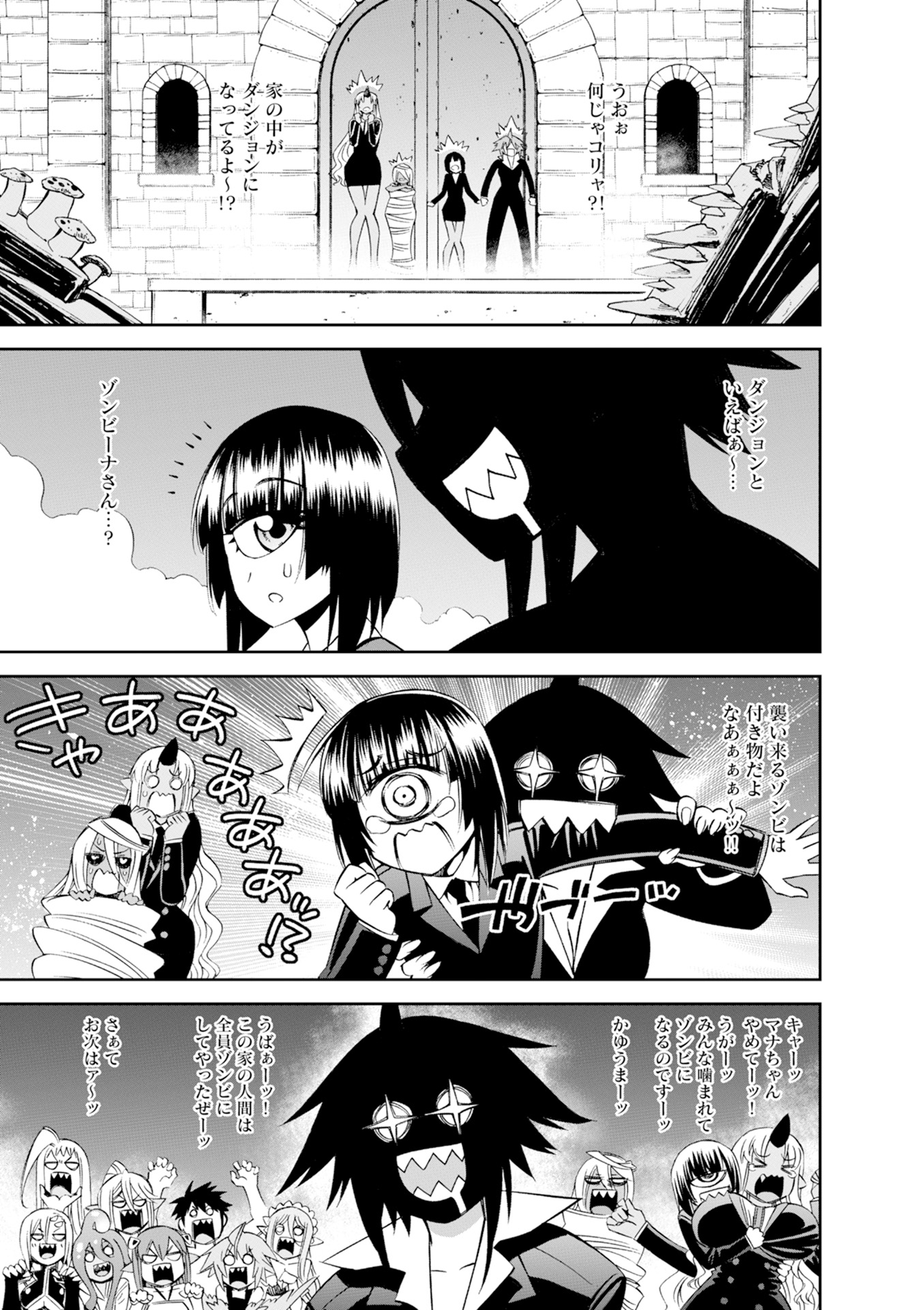 MONSTER MUSUME NO IRU NICHIJOU - raw - Chapter 45 - https://jpdd.ccdd.to/JPDD/monstermusumenoirunichijou/125438/2nt1pinqbq0.jpg