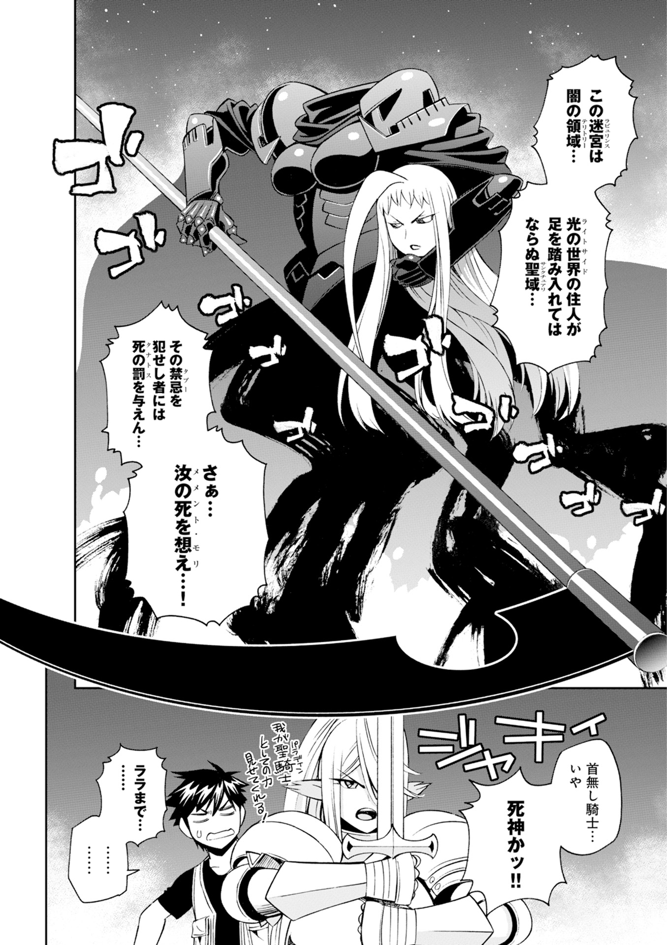MONSTER MUSUME NO IRU NICHIJOU - raw - Chapter 45 - https://jpdd.ccdd.to/JPDD/monstermusumenoirunichijou/125438/3hprf2us0g5.jpg