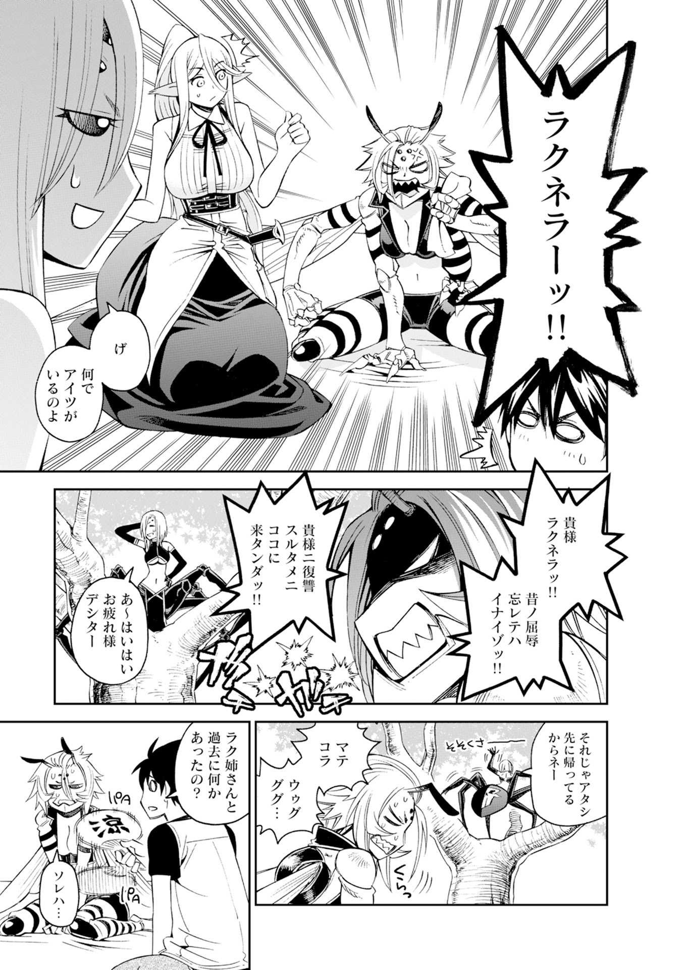 MONSTER MUSUME NO IRU NICHIJOU - raw - Chapter 45 - https://jpdd.ccdd.to/JPDD/monstermusumenoirunichijou/125438/3iyy1oywl50.jpg