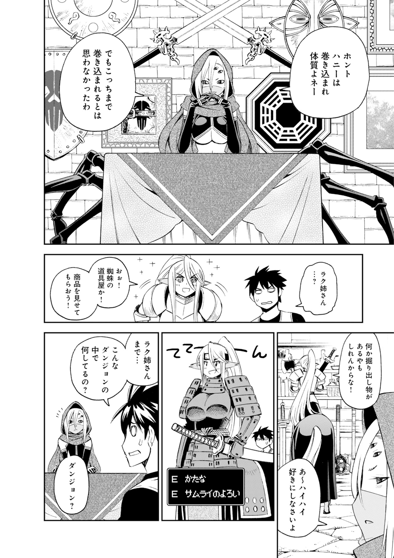 MONSTER MUSUME NO IRU NICHIJOU - raw - Chapter 45 - https://jpdd.ccdd.to/JPDD/monstermusumenoirunichijou/125438/3uq3itbb14t.jpg