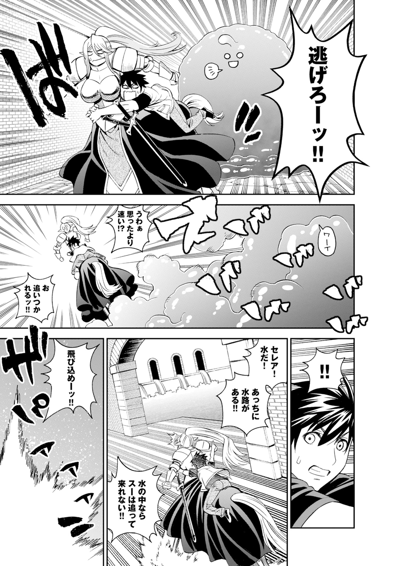 MONSTER MUSUME NO IRU NICHIJOU - raw - Chapter 45 - https://jpdd.ccdd.to/JPDD/monstermusumenoirunichijou/125438/agzqcamuvpc.jpg