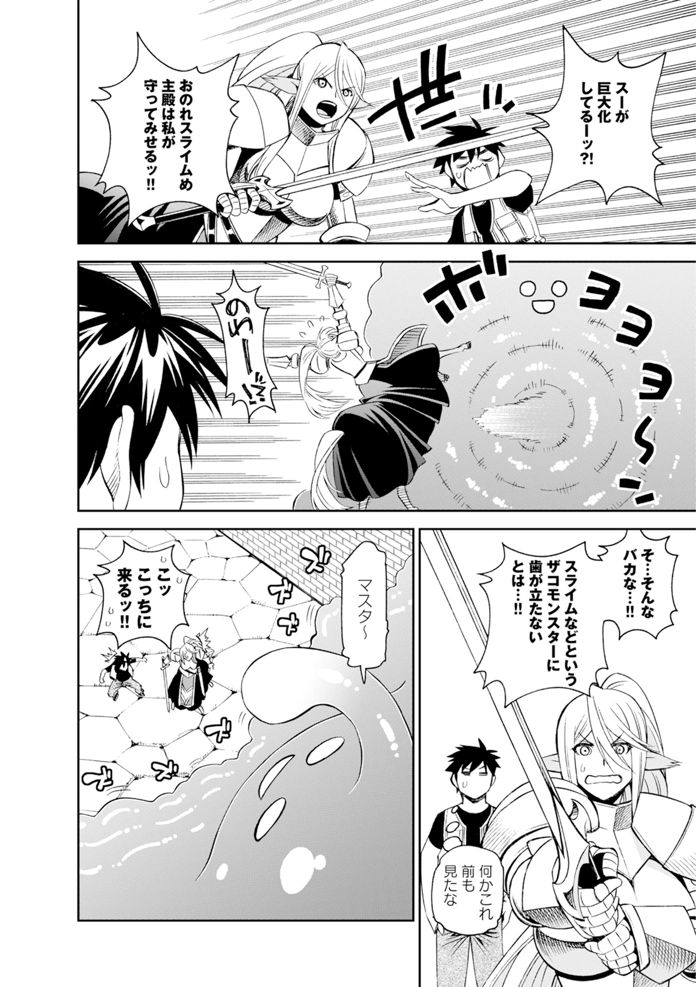 MONSTER MUSUME NO IRU NICHIJOU - raw - Chapter 45 - https://jpdd.ccdd.to/JPDD/monstermusumenoirunichijou/125438/bo5d0fugyyq.jpg