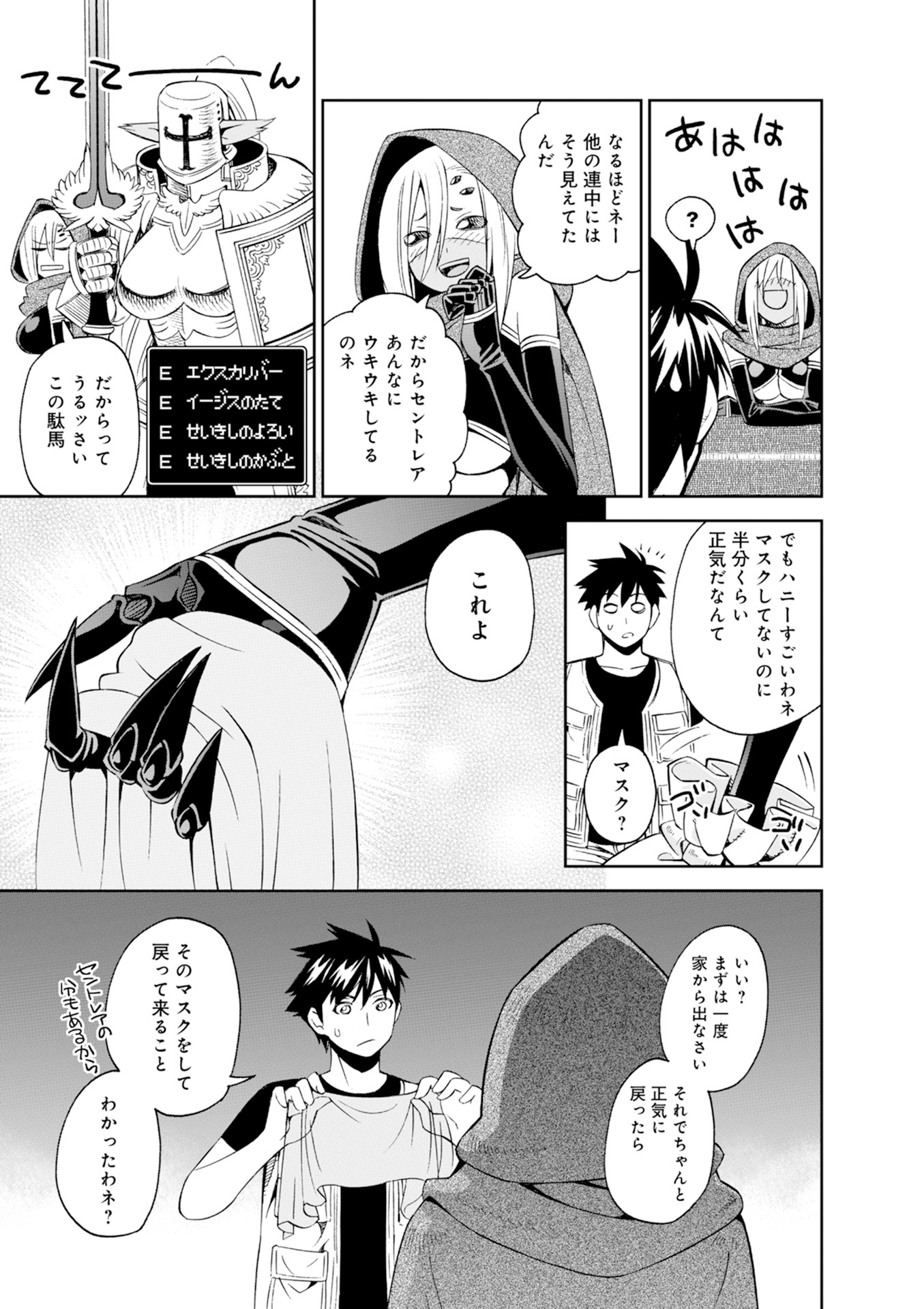 MONSTER MUSUME NO IRU NICHIJOU - raw - Chapter 45 - https://jpdd.ccdd.to/JPDD/monstermusumenoirunichijou/125438/cqpqdx2xz0q.jpg