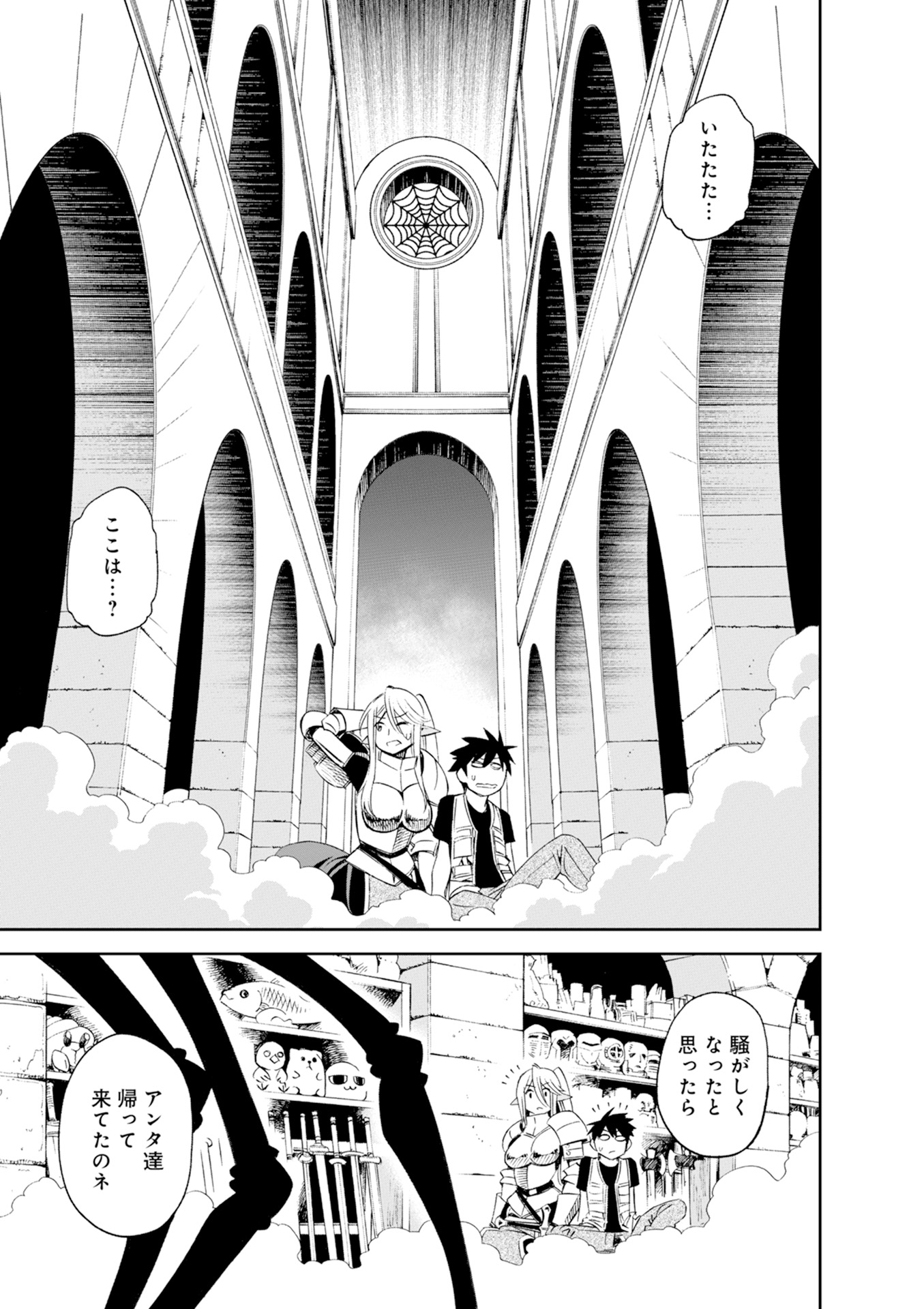 MONSTER MUSUME NO IRU NICHIJOU - raw - Chapter 45 - https://jpdd.ccdd.to/JPDD/monstermusumenoirunichijou/125438/e3ubxhsszlu.jpg