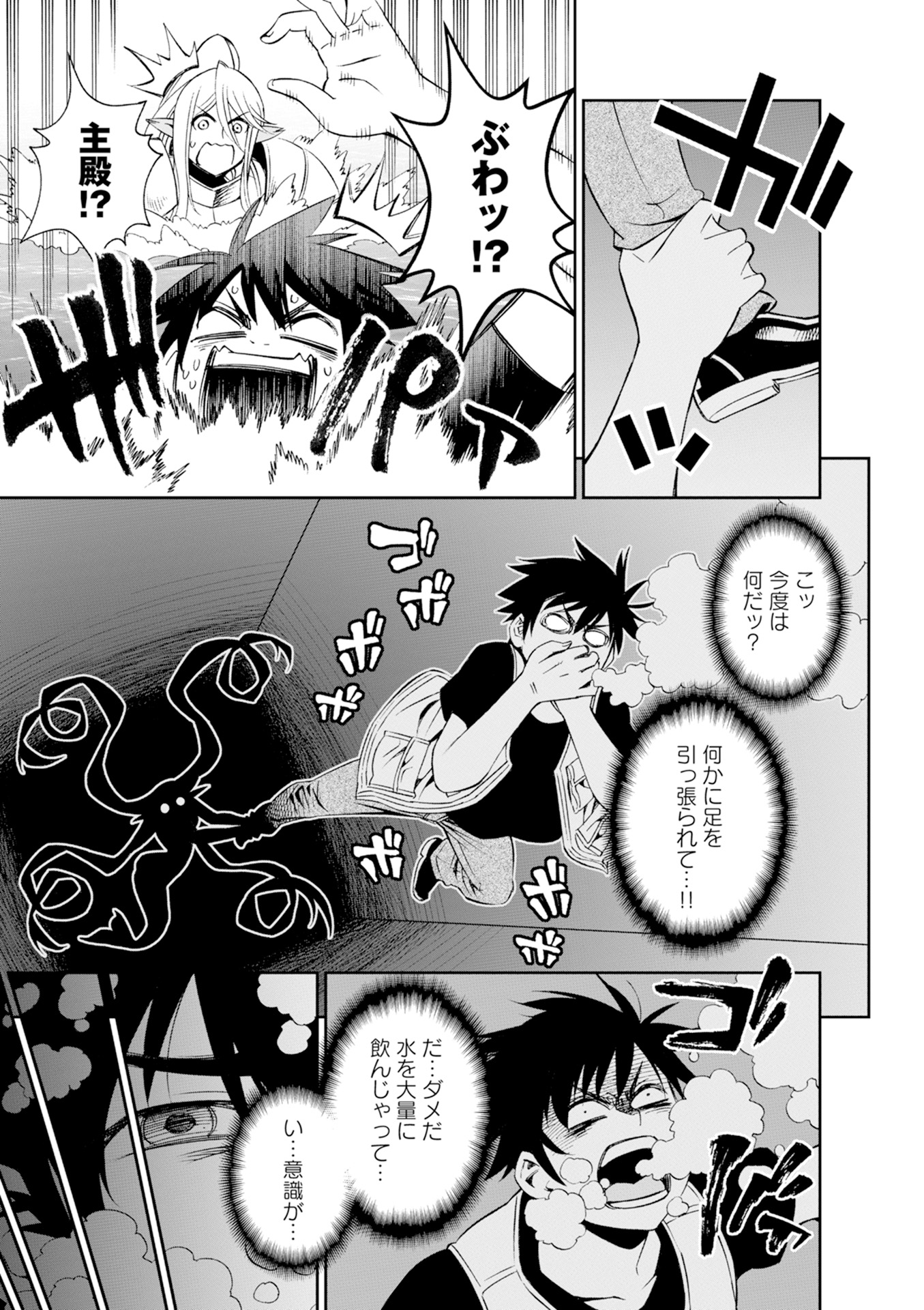 MONSTER MUSUME NO IRU NICHIJOU - raw - Chapter 45 - https://jpdd.ccdd.to/JPDD/monstermusumenoirunichijou/125438/eg2erp2iygp.jpg
