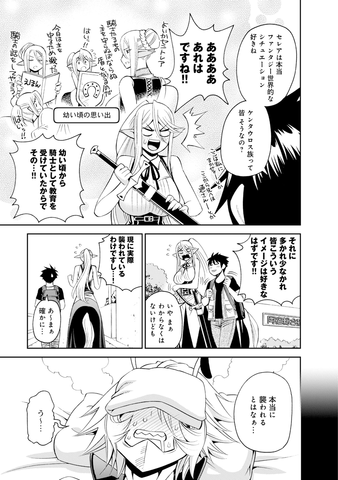 MONSTER MUSUME NO IRU NICHIJOU - raw - Chapter 45 - https://jpdd.ccdd.to/JPDD/monstermusumenoirunichijou/125438/ewciyln52ge.jpg