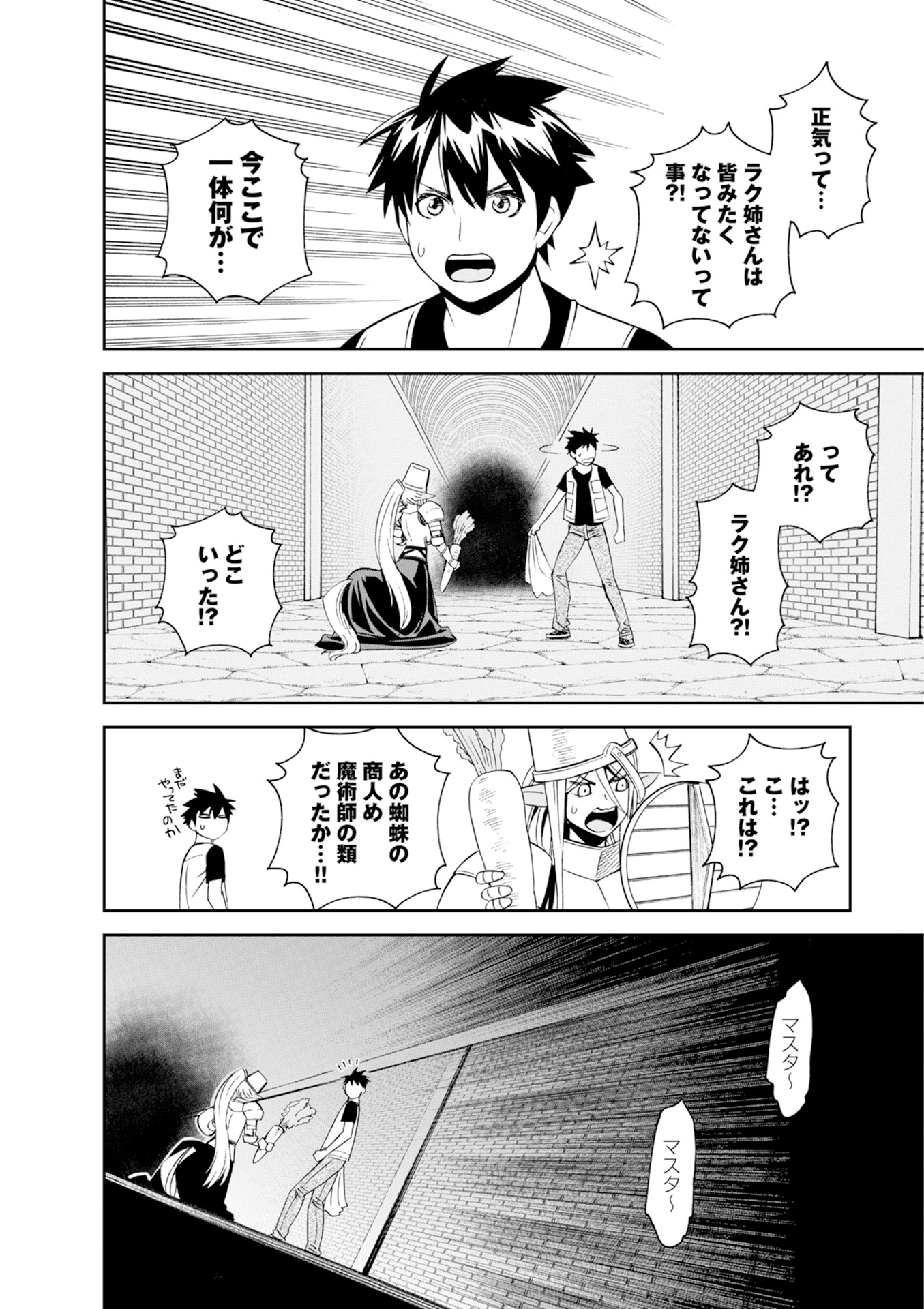 MONSTER MUSUME NO IRU NICHIJOU - raw - Chapter 45 - https://jpdd.ccdd.to/JPDD/monstermusumenoirunichijou/125438/jz2qhvhlfdi.jpg