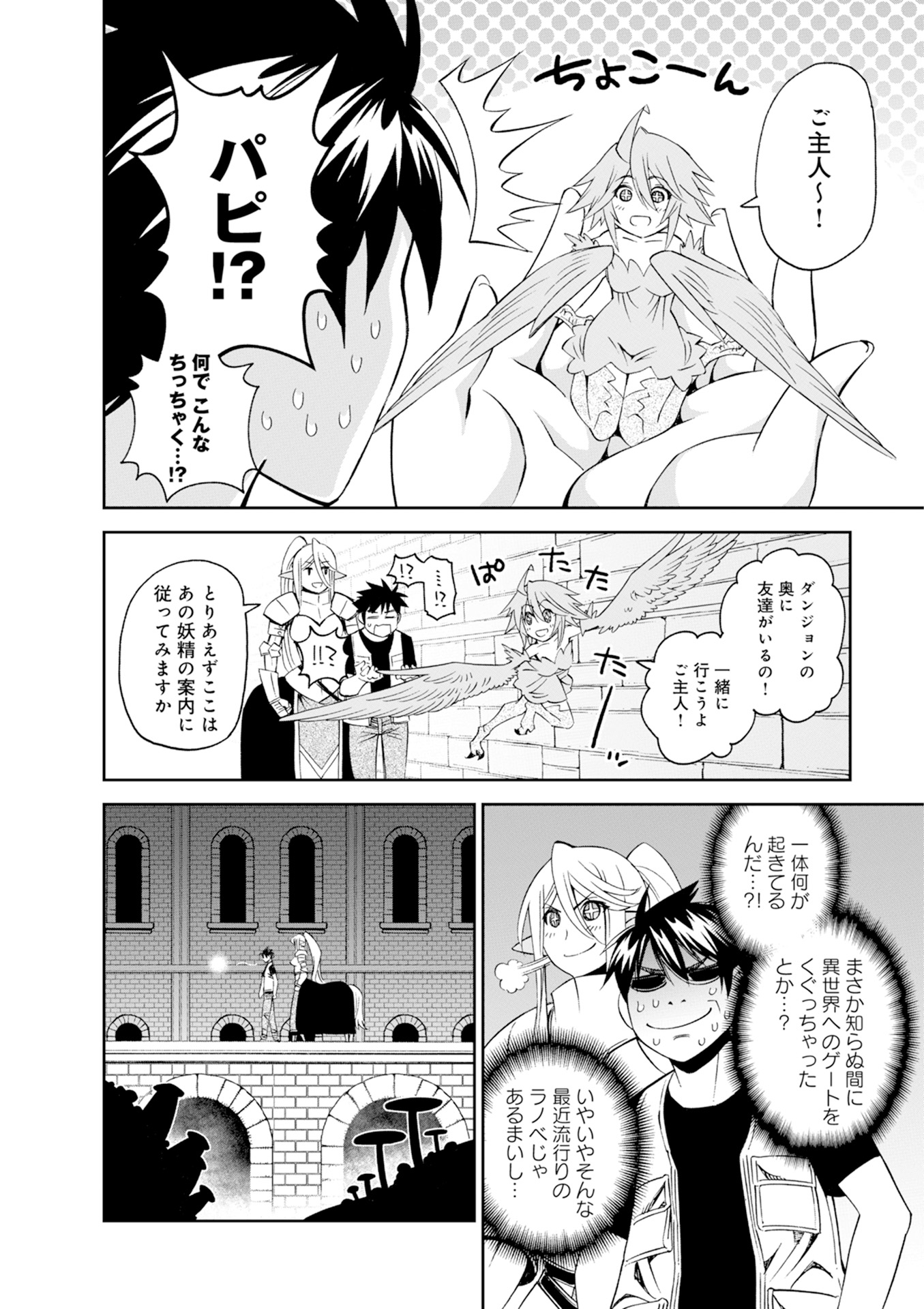 MONSTER MUSUME NO IRU NICHIJOU - raw - Chapter 45 - https://jpdd.ccdd.to/JPDD/monstermusumenoirunichijou/125438/koes0rtvorw.jpg