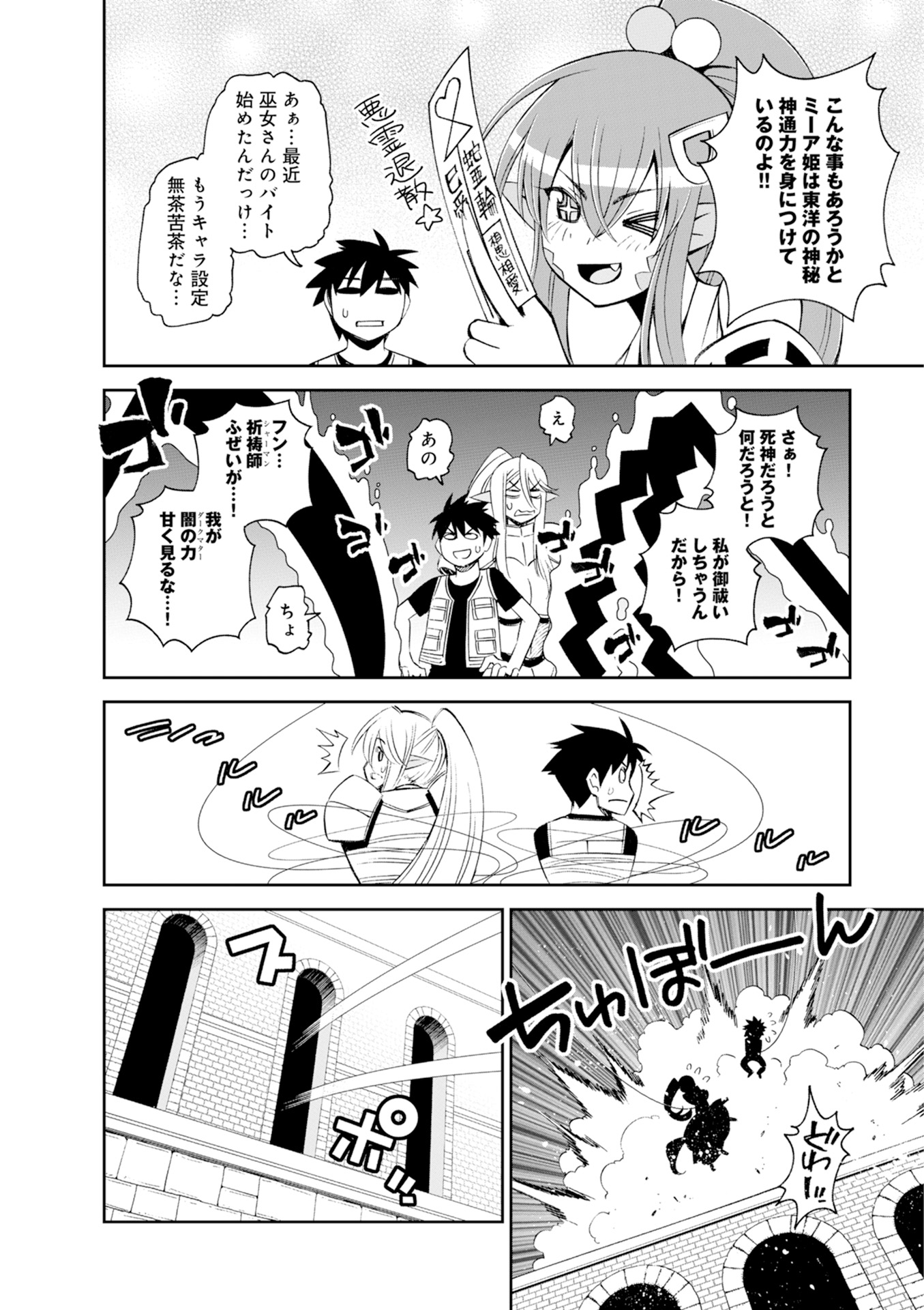MONSTER MUSUME NO IRU NICHIJOU - raw - Chapter 45 - https://jpdd.ccdd.to/JPDD/monstermusumenoirunichijou/125438/lo3my1t5uy5.jpg