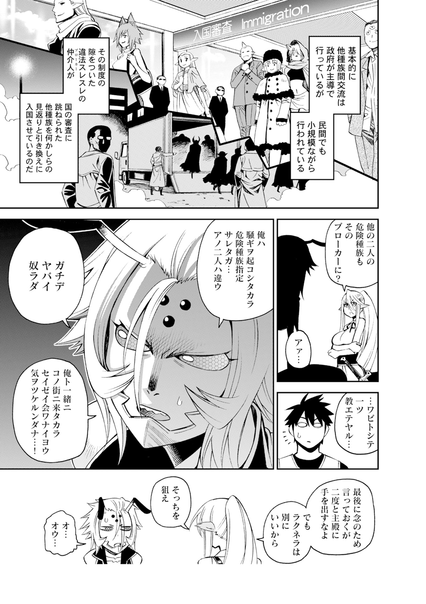 MONSTER MUSUME NO IRU NICHIJOU - raw - Chapter 45 - https://jpdd.ccdd.to/JPDD/monstermusumenoirunichijou/125438/lz0xngdpu3g.jpg