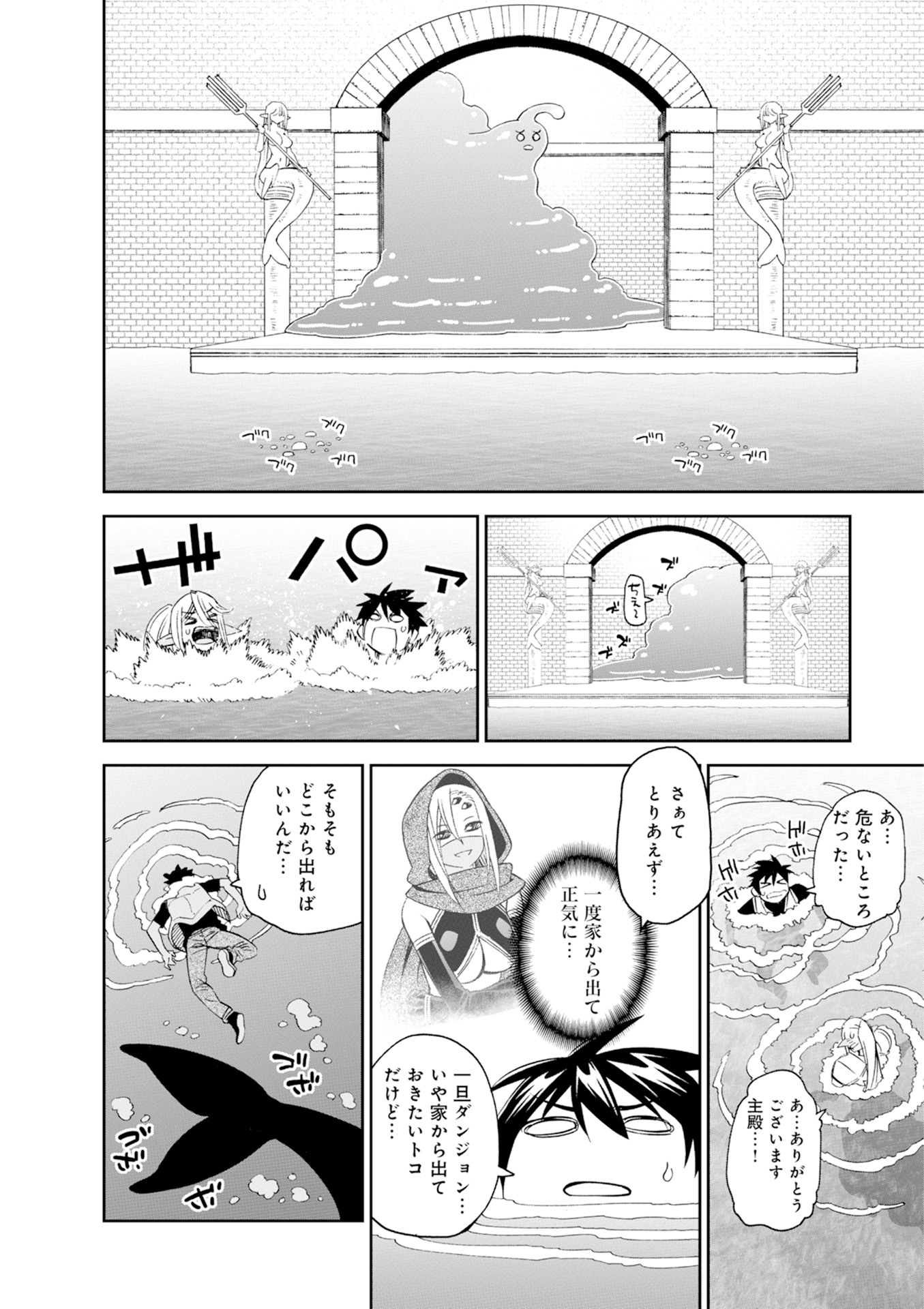 MONSTER MUSUME NO IRU NICHIJOU - raw - Chapter 45 - https://jpdd.ccdd.to/JPDD/monstermusumenoirunichijou/125438/nqmvk3cougc.jpg