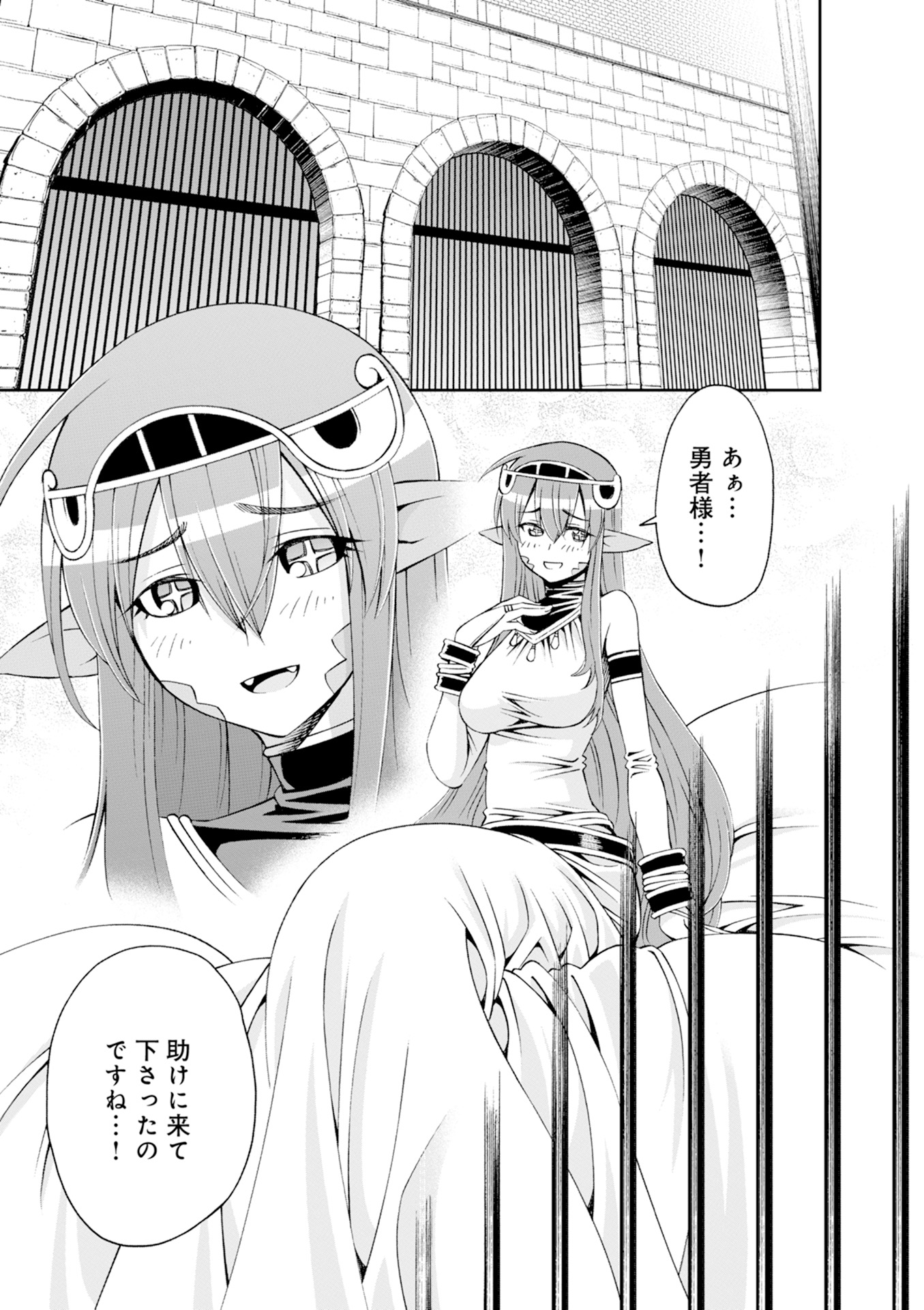MONSTER MUSUME NO IRU NICHIJOU - raw - Chapter 45 - https://jpdd.ccdd.to/JPDD/monstermusumenoirunichijou/125438/nx2mzy4msg1.jpg